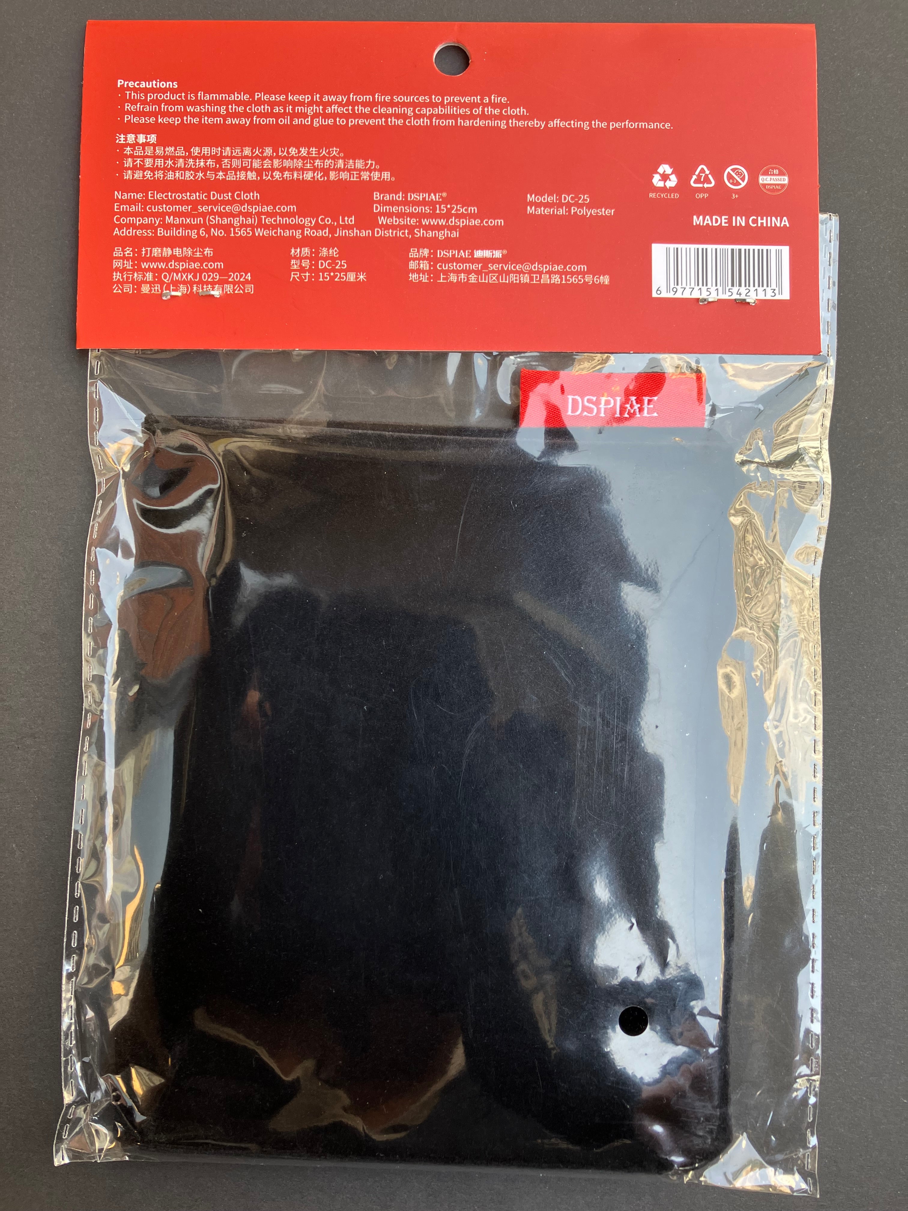 Electrostatic Dust Cloth 打磨靜電除塵布 150 mm x 250 mm DC-25