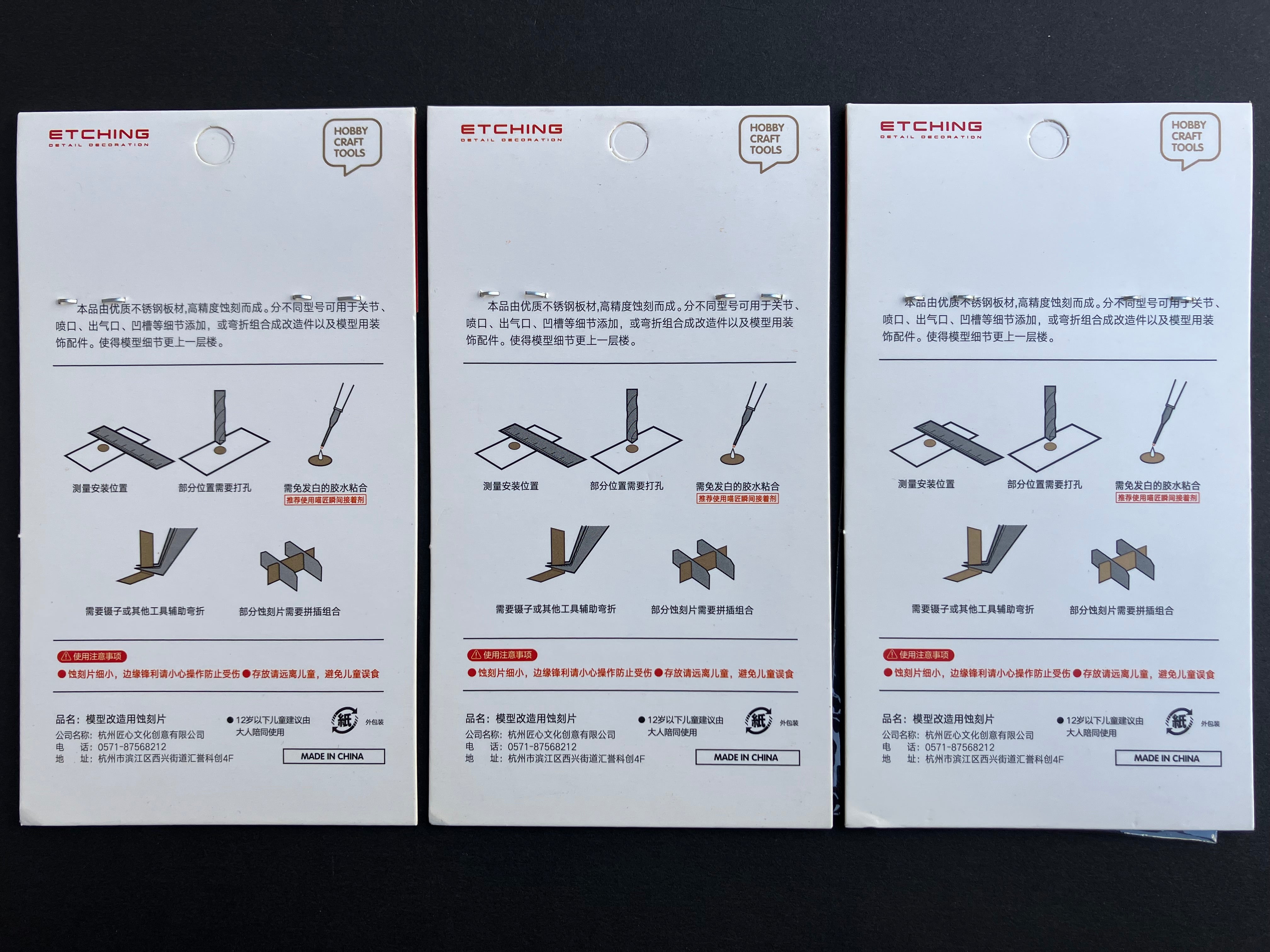 Detail Decoration Photo-Etched Parts 模型改造專用通用蝕刻片 (裝甲槽製作器) AT Series