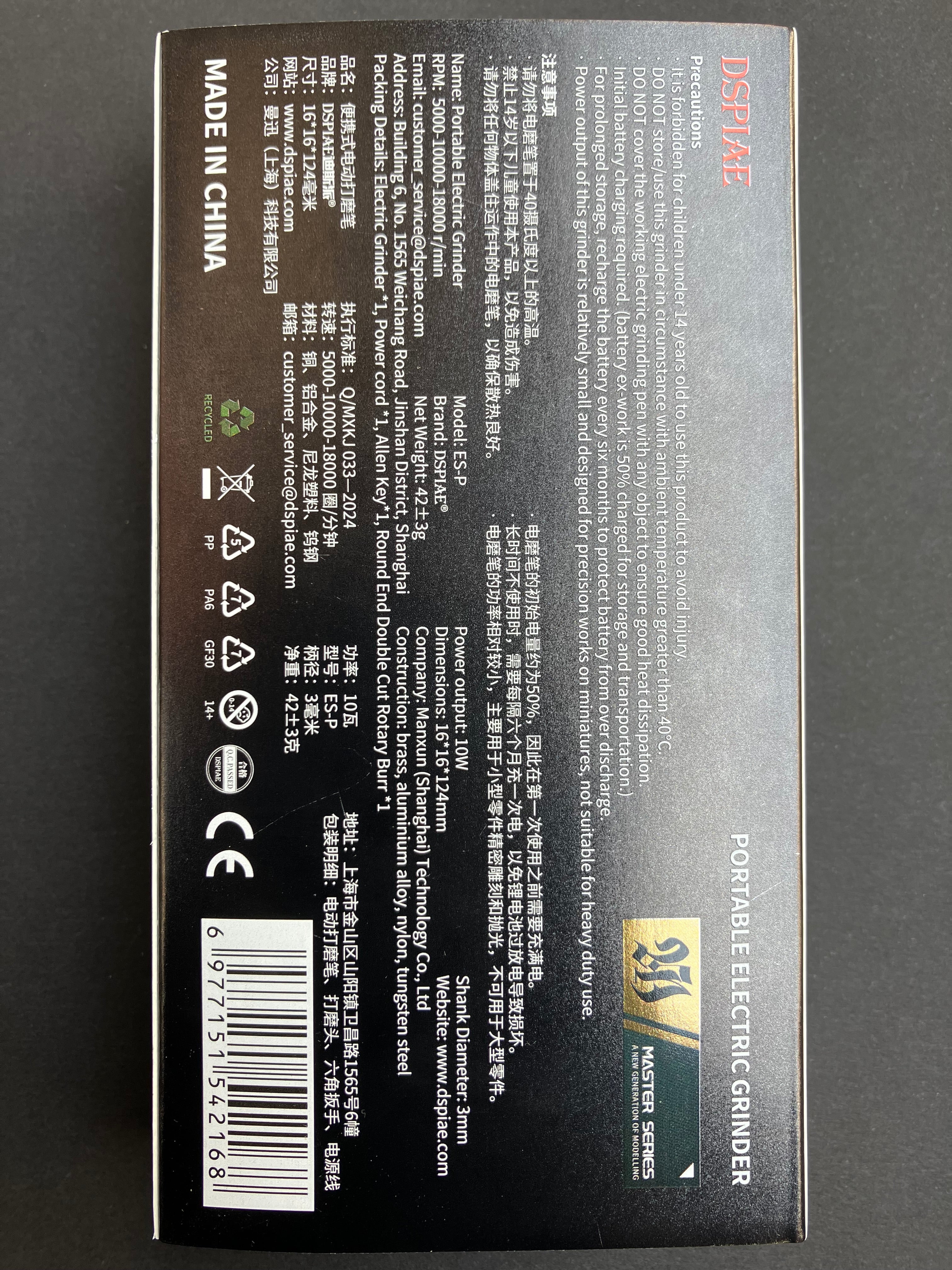 Portable Electric Grinder 便攜式電動打磨筆 (含充電式鋰電池, USB Type-C 連接) ES-P