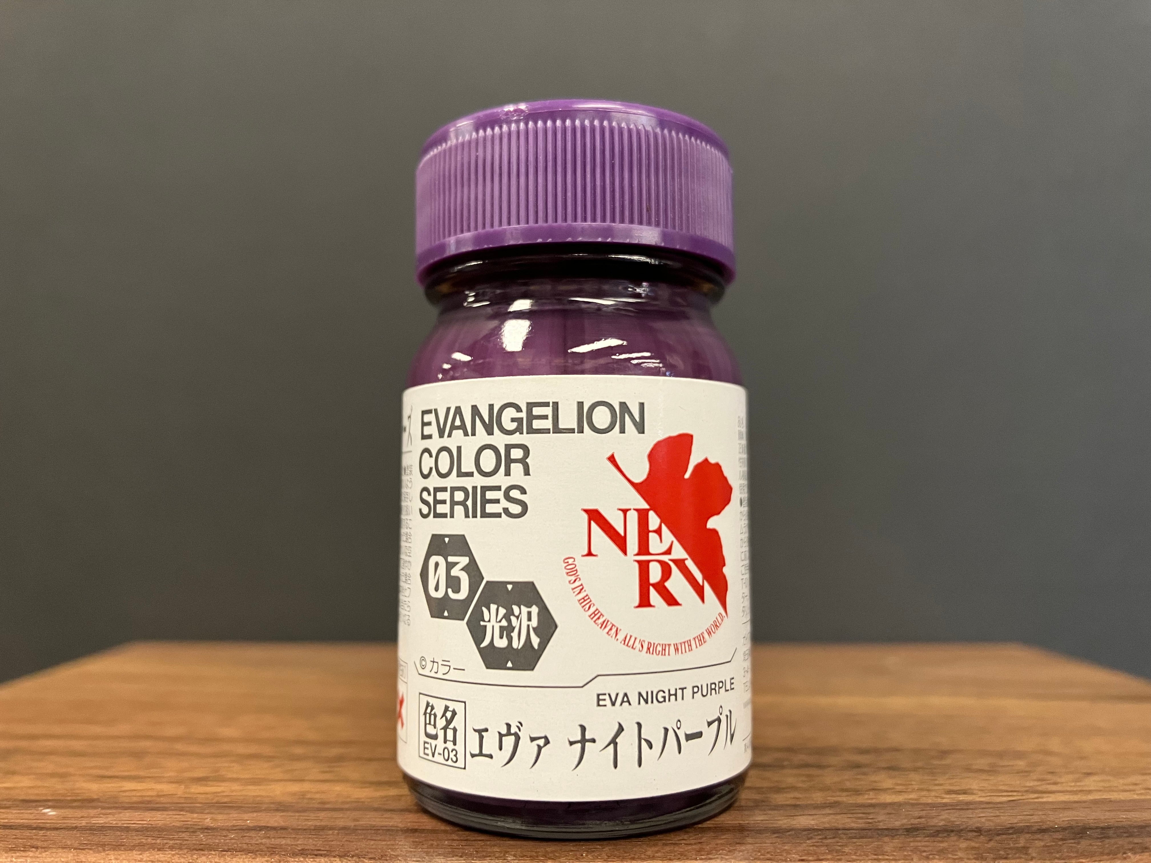 Gloss Eva Night Purple EV-03: 光澤: 初號機夜間作戰專用紫色