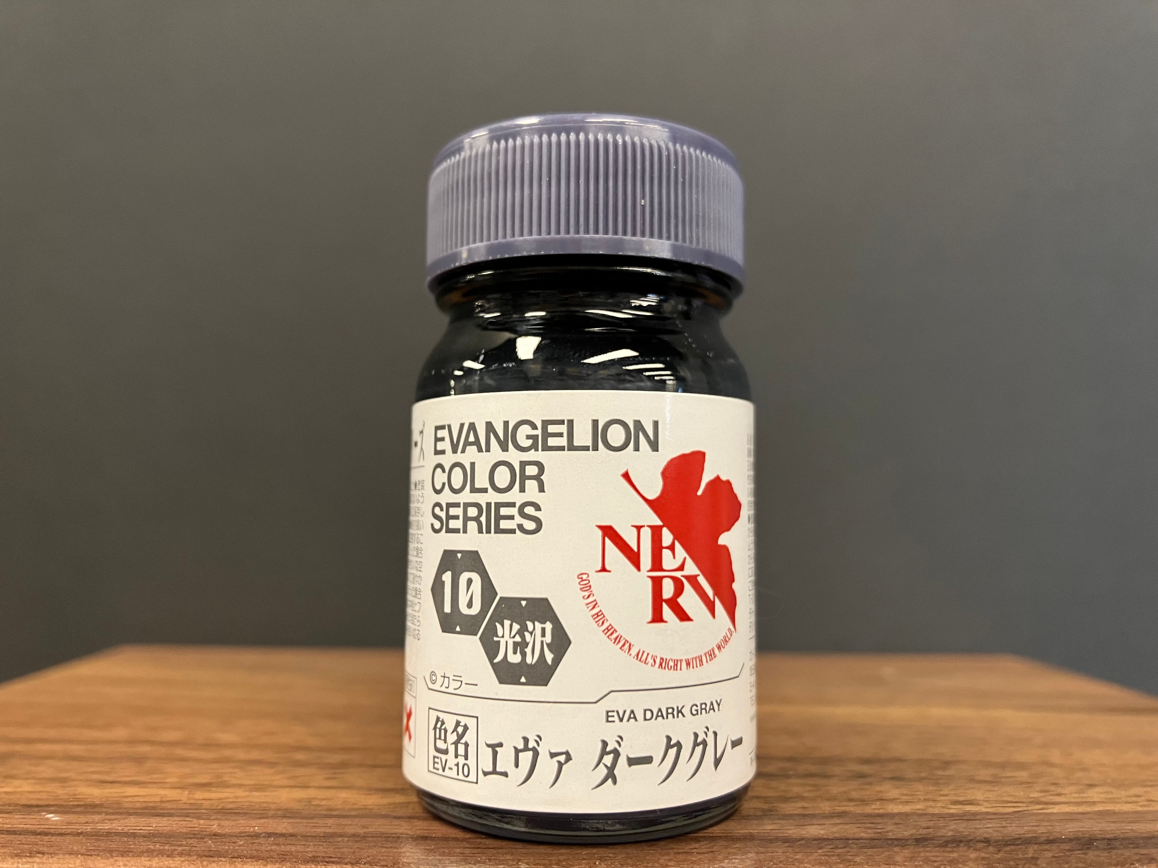 Gloss Eva Dark Gray EV-10: 光澤: 初號機專用深灰色