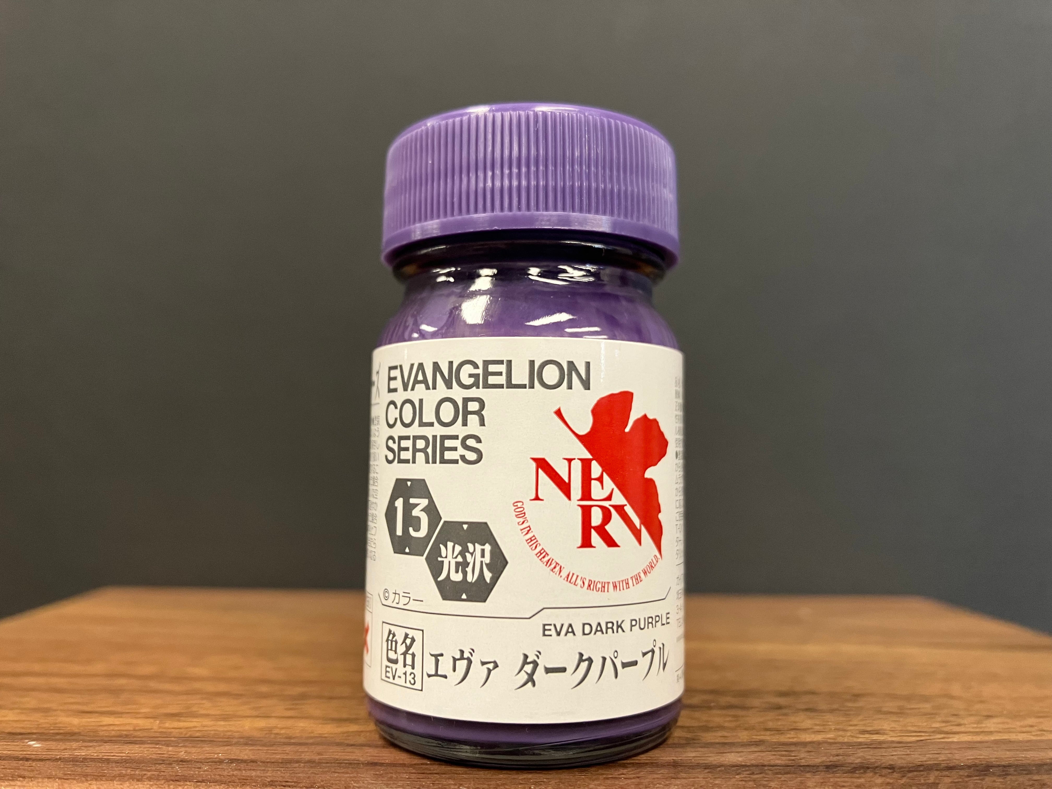 Gloss Eva Dark Purple EV-13: 光澤: 第13號機專用深紫色