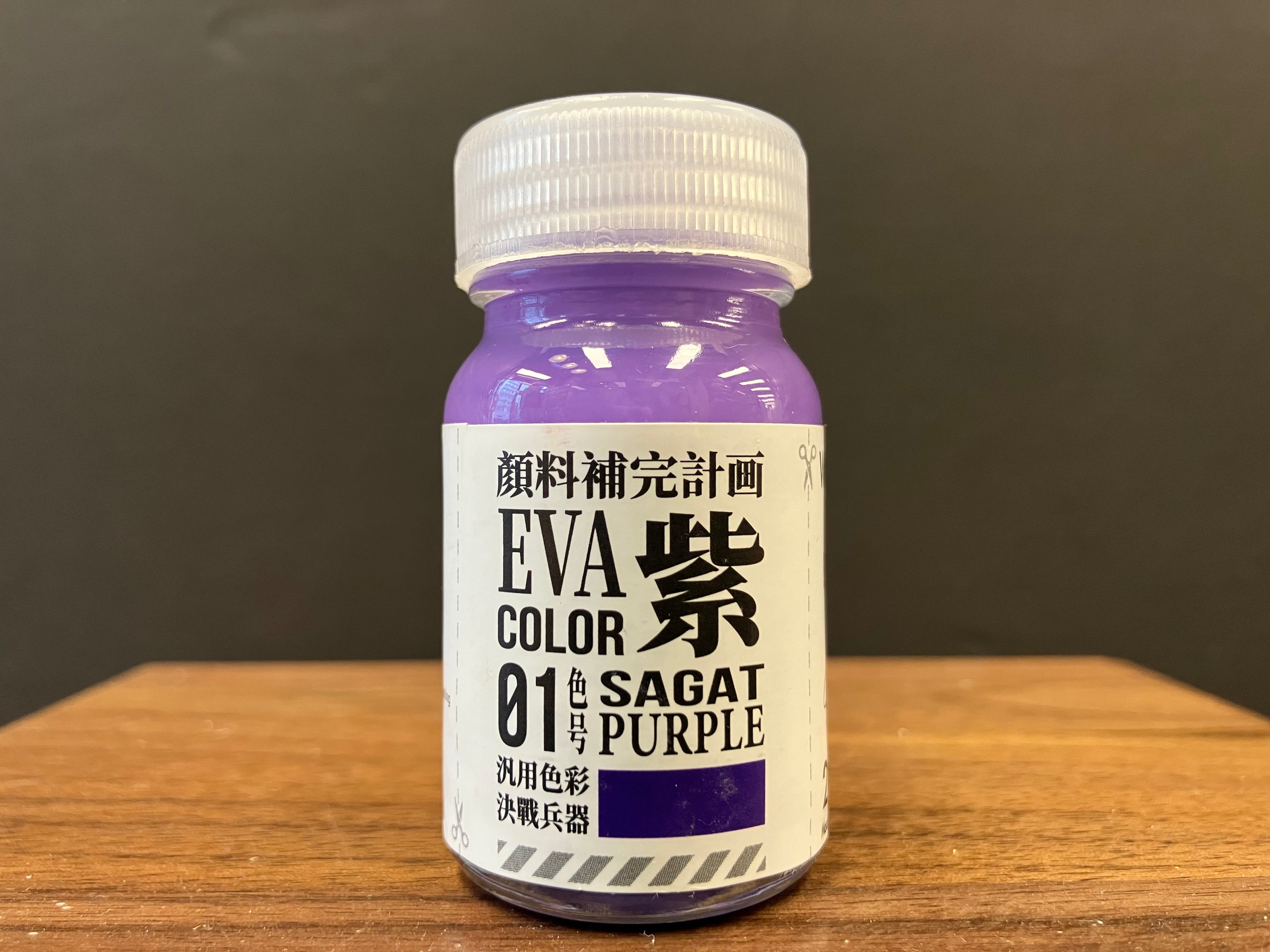EVA Color: Sagat Purple 紫 (沙加特紫) [01 色号] EVA-01 (20 ml)