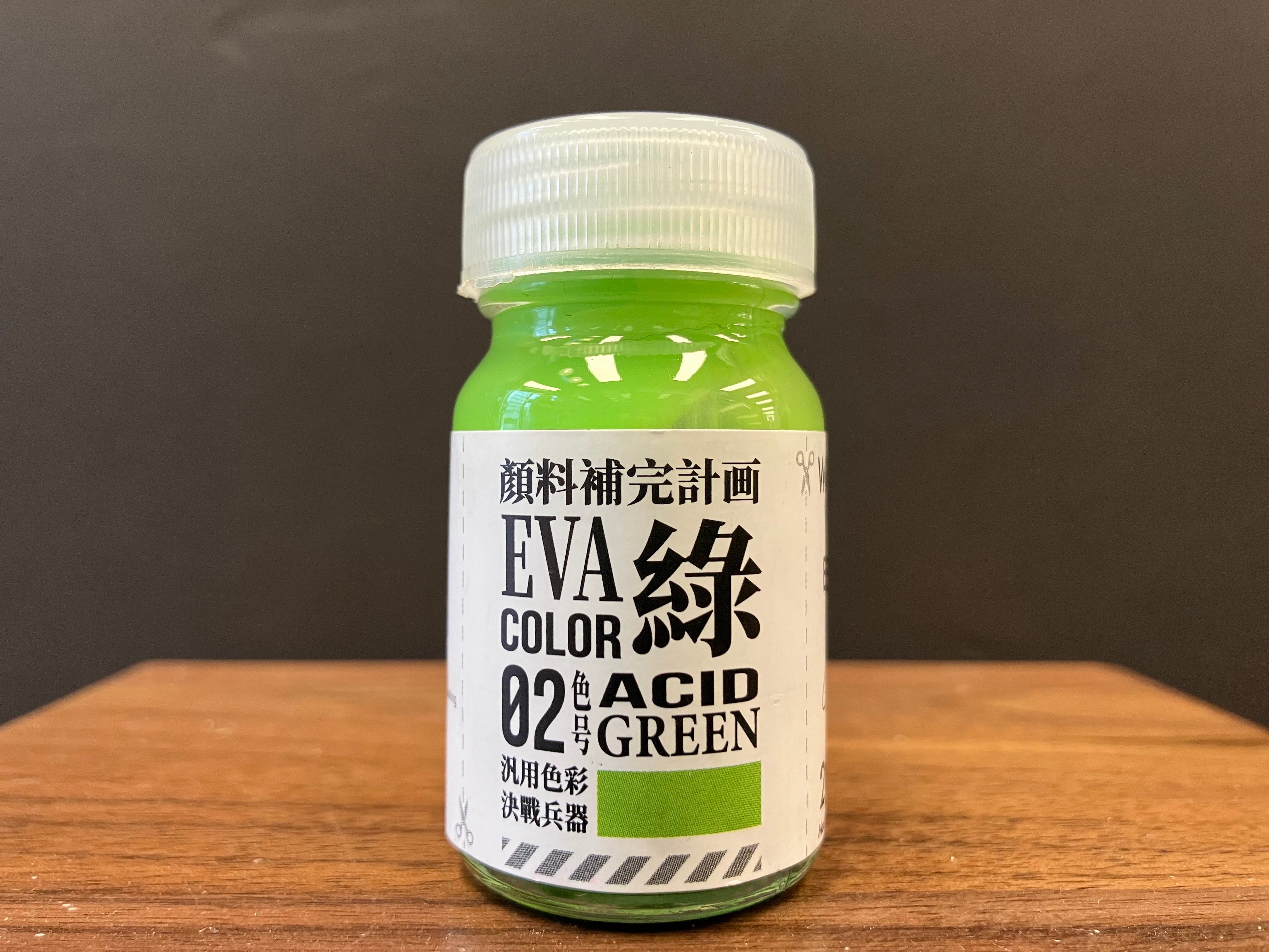 EVA Color: Acid Green 綠 (酸性綠) [02 色号] EVA-02 (20 ml)
