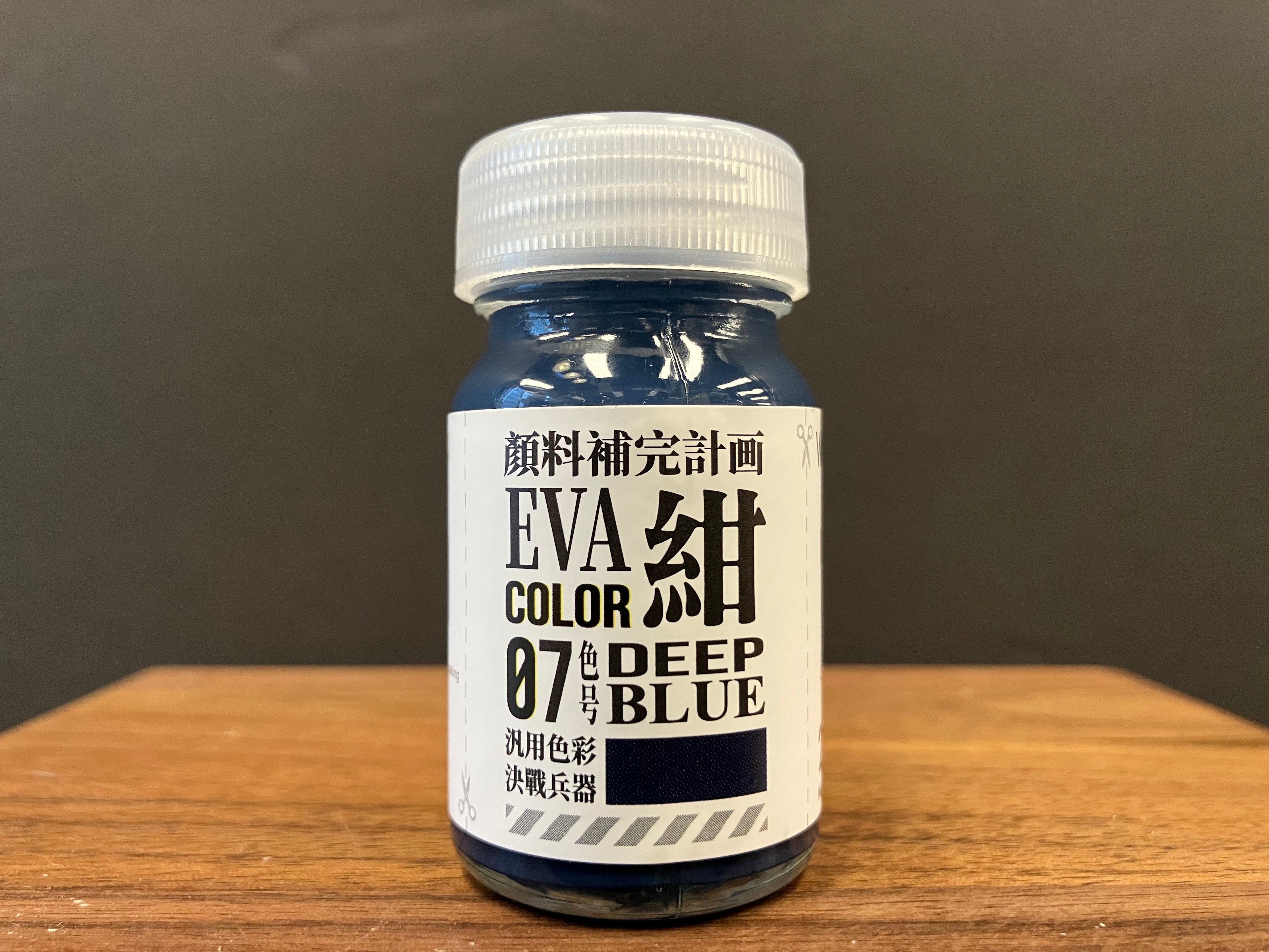 EVA Color: Deep Blue 紺 (深藍/湛藍) [07 色号] EVA-07 (20 ml)
