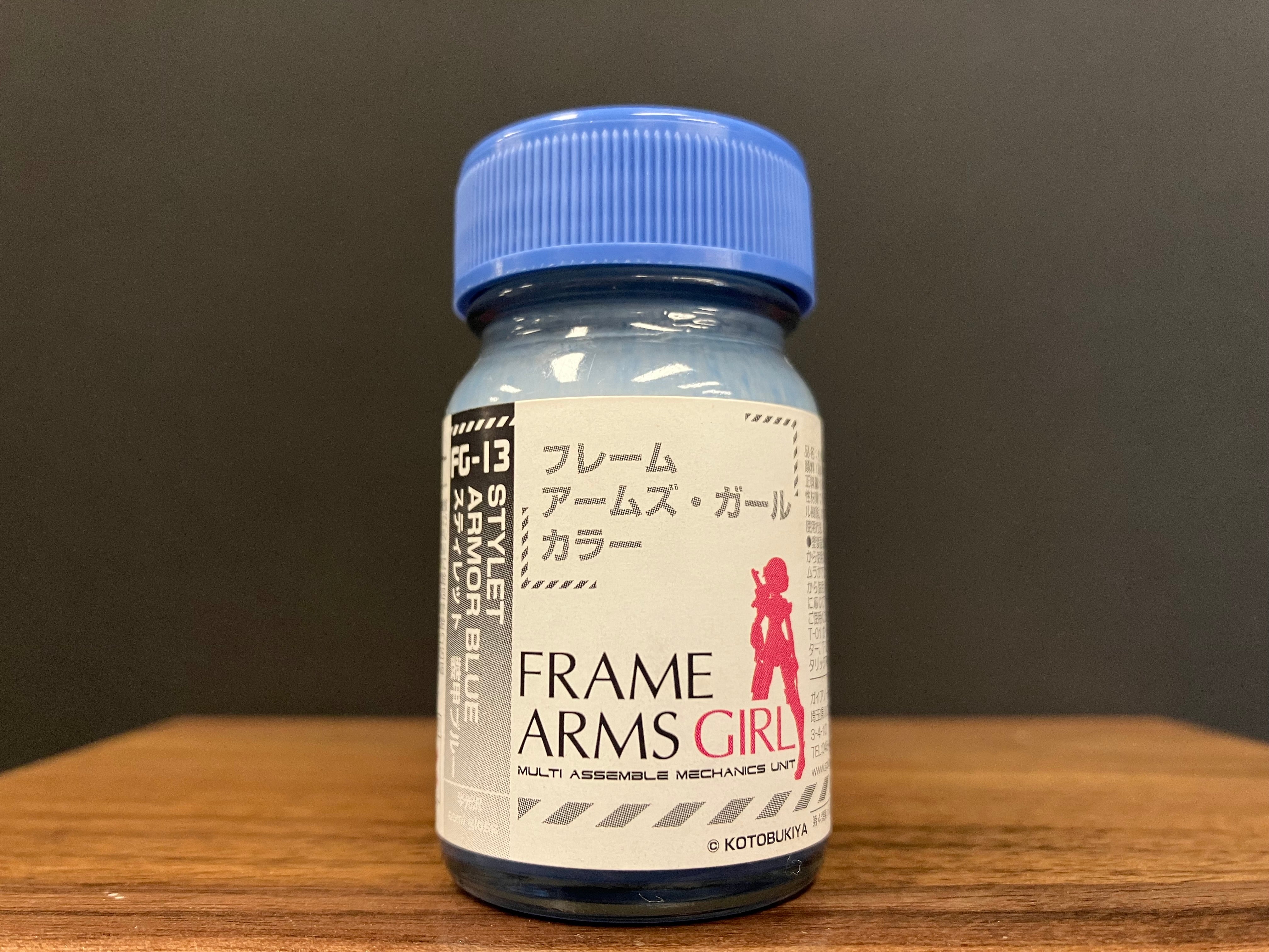 Semi-Gloss Stylet Armor Blue FG-13 半光澤: 裝甲藍色·史蒂蕾特