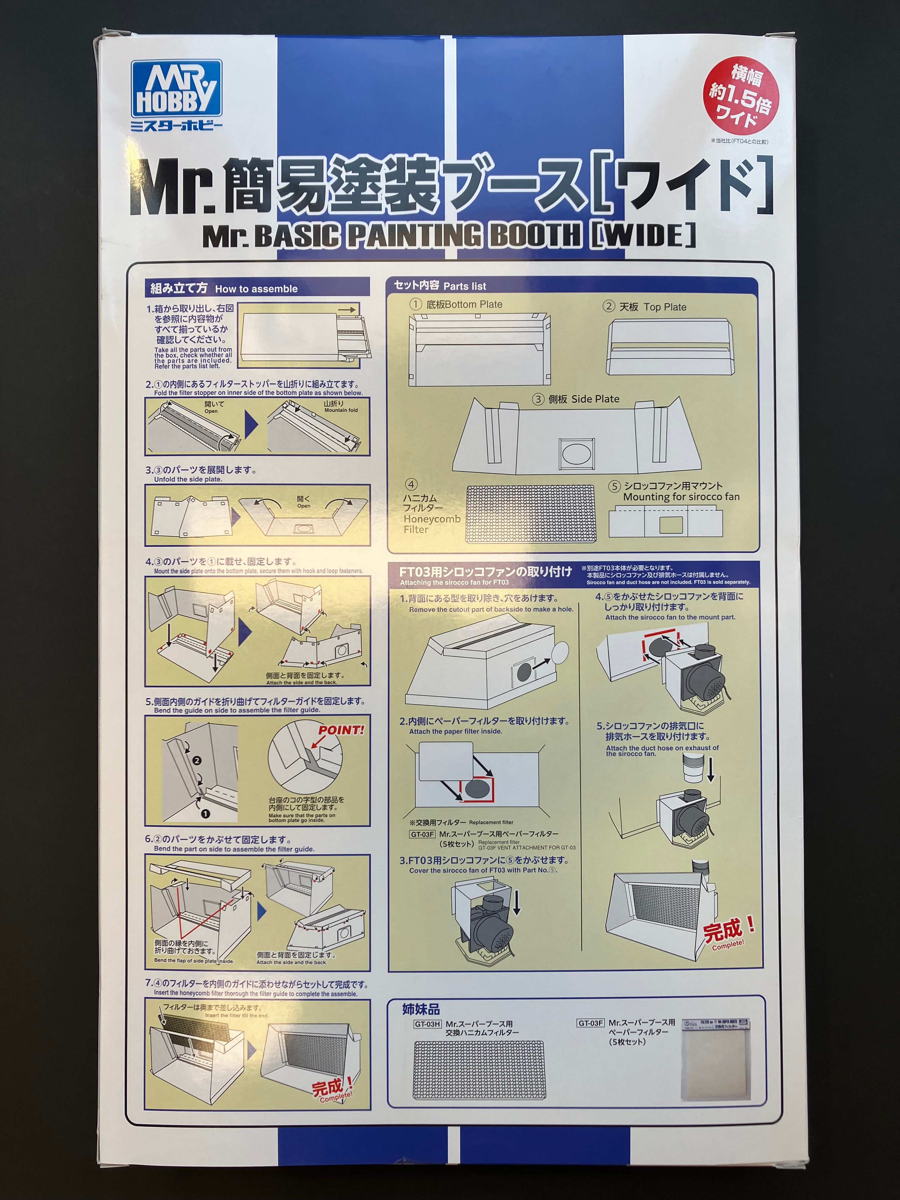 Mr. Basic Painting Booth [Wide] FT05