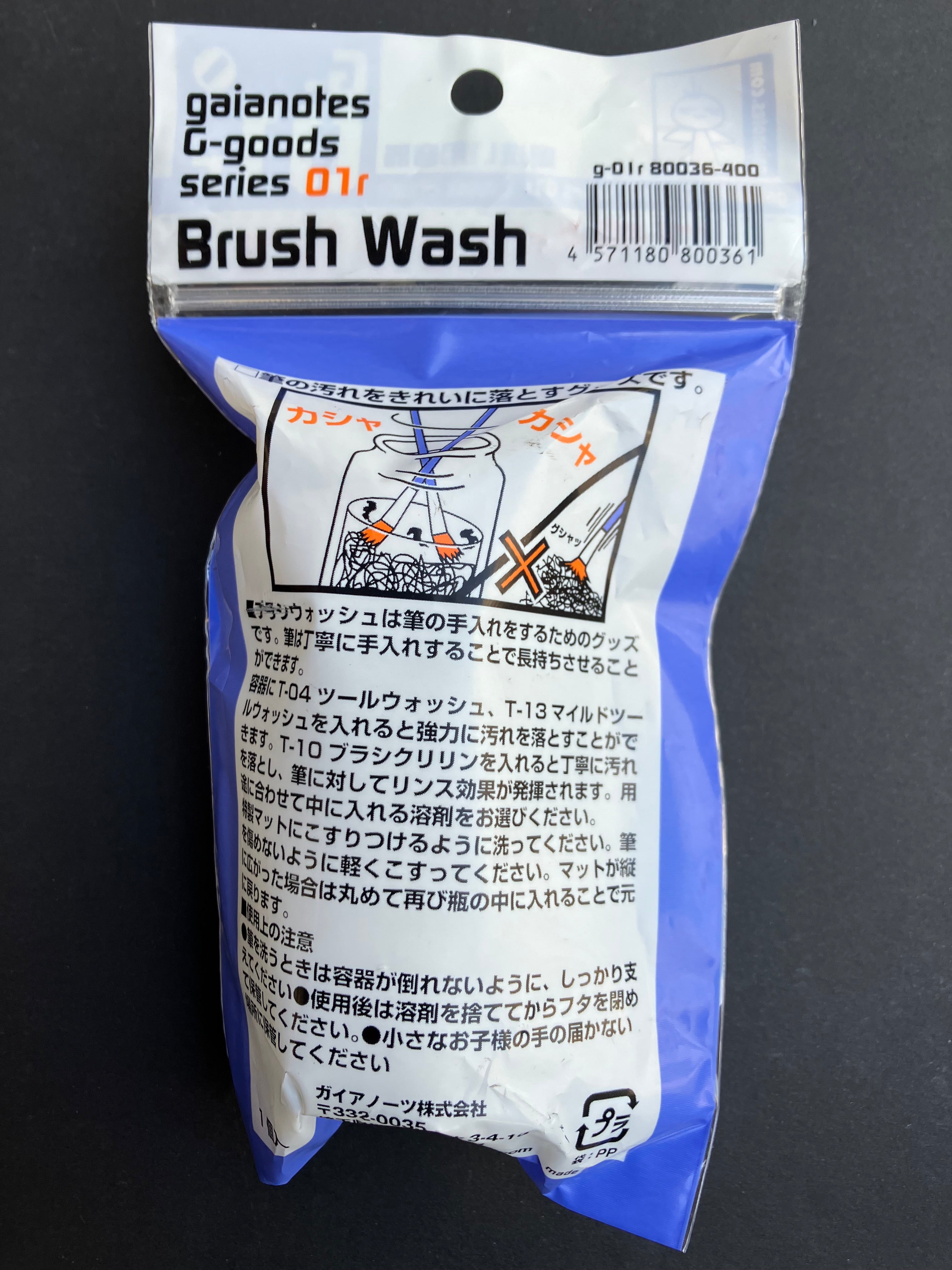 Brush Wash G-01r [畫筆專用洗筆壺]