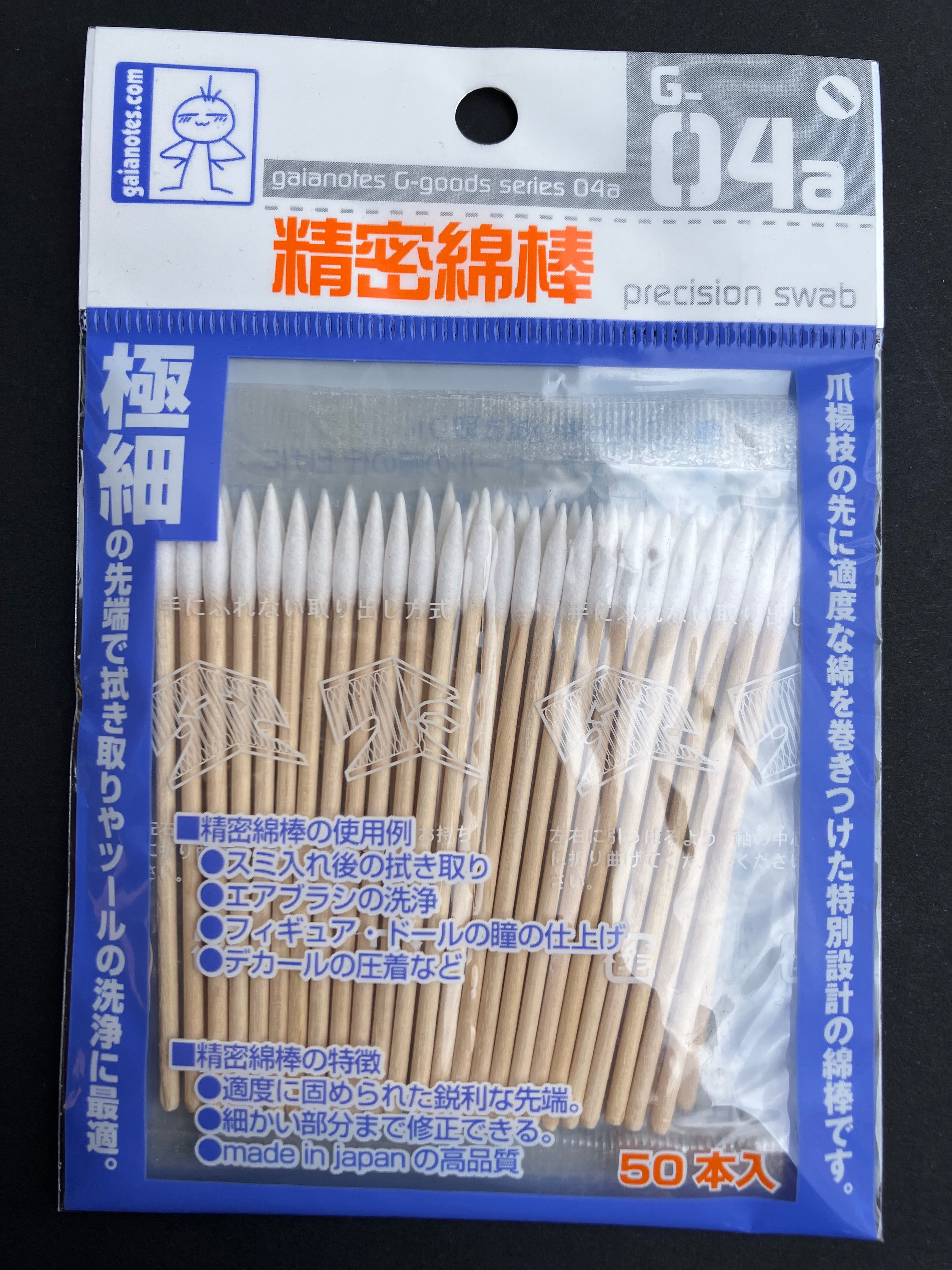 Precision Swab 50 pcs. G-04a [精密綿棒]