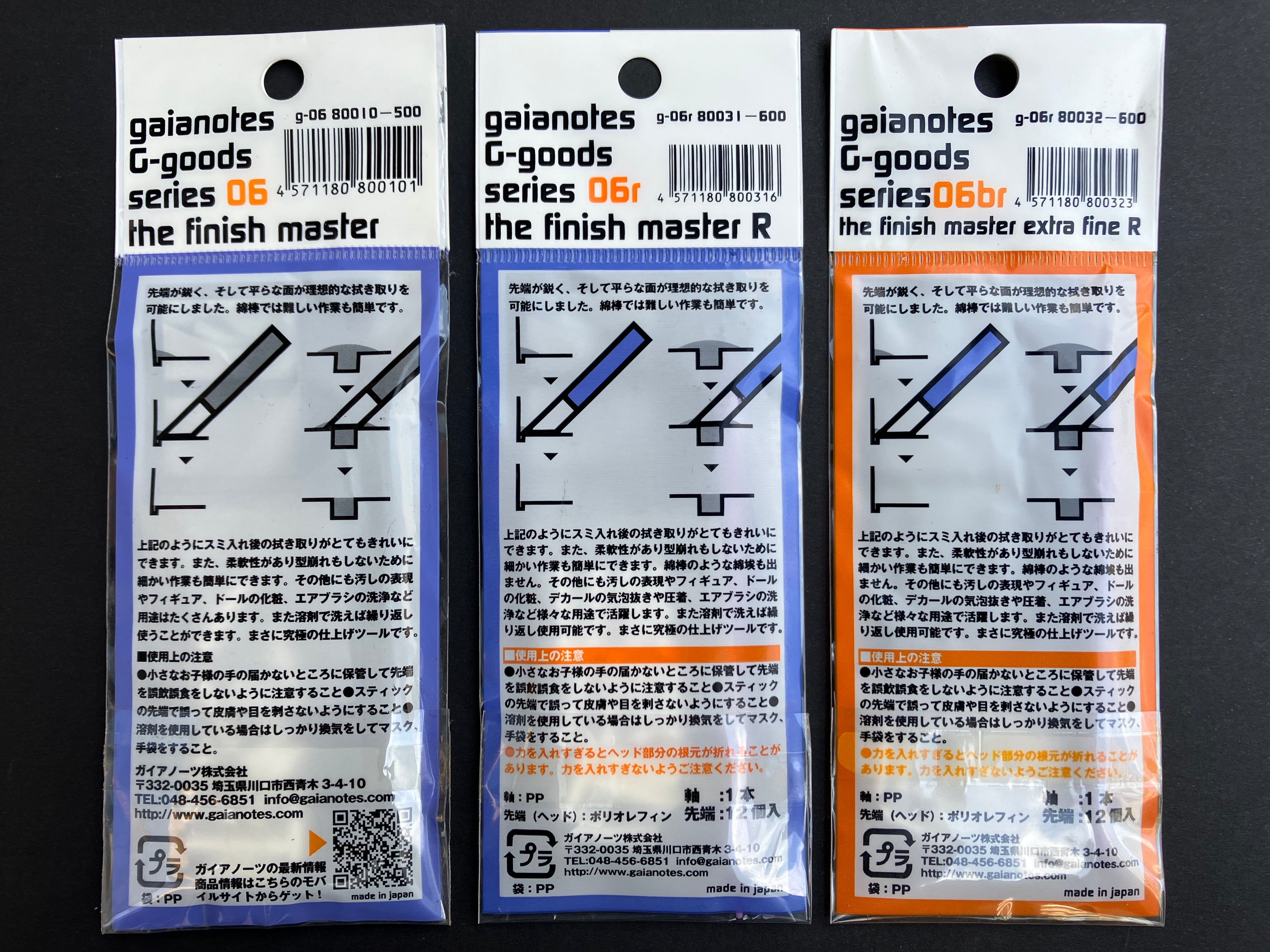 Finish Master G-06 [新型棉擦拭棒]