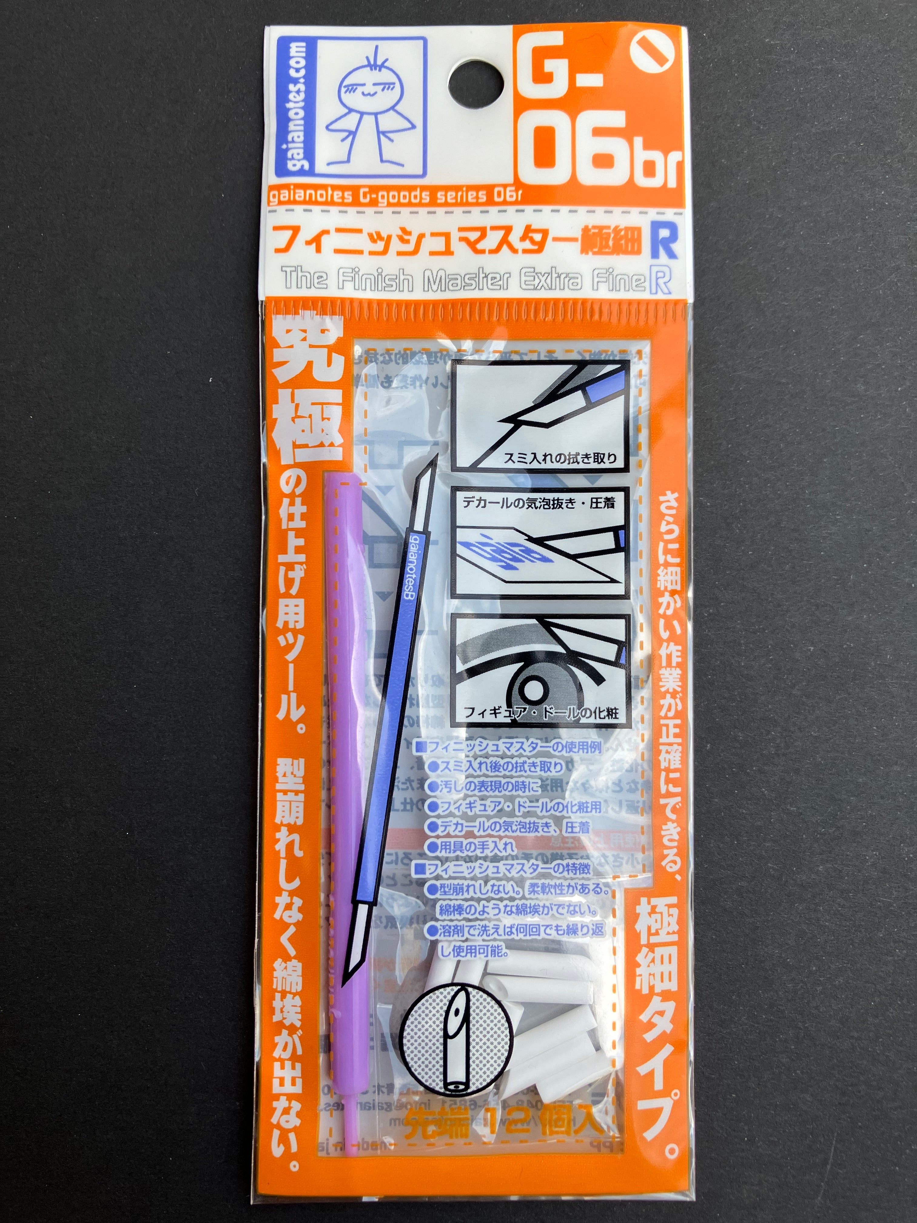 Finish Master G-06 [新型棉擦拭棒]