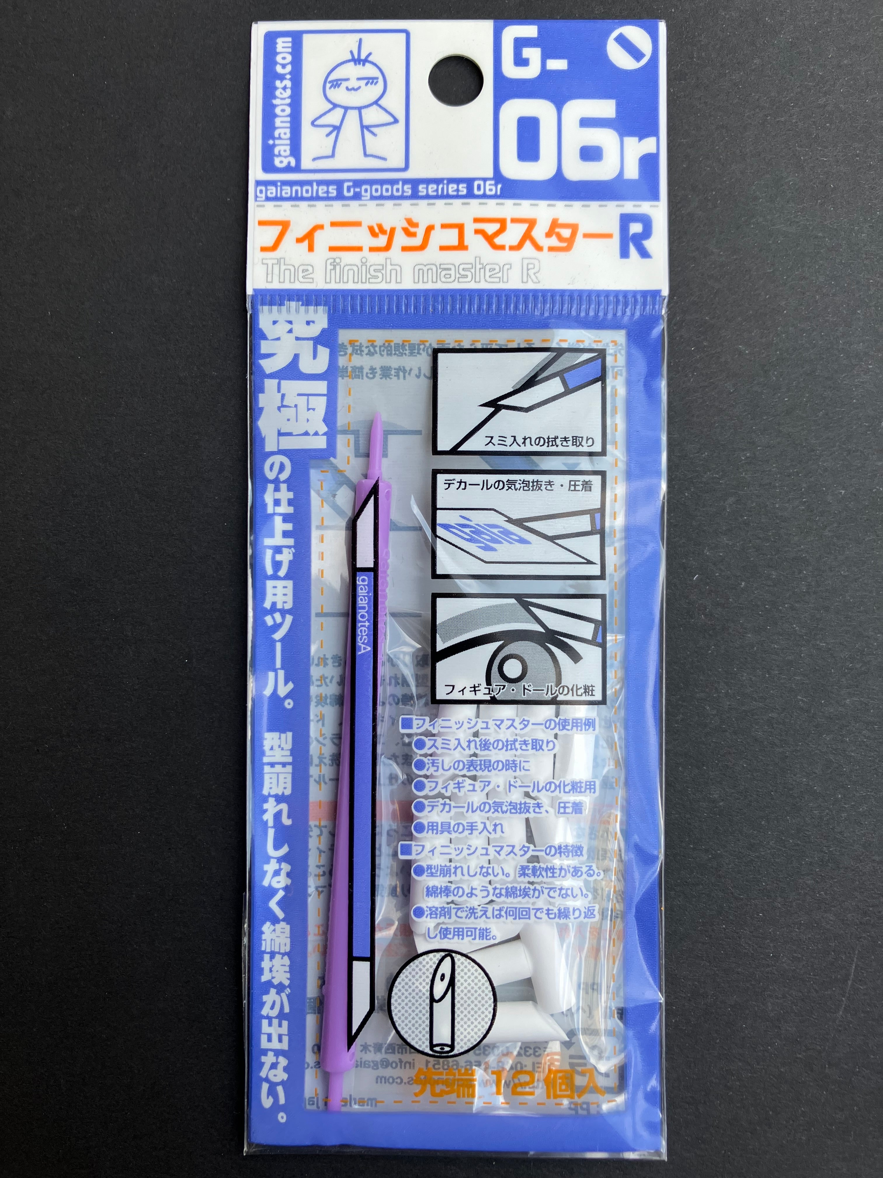 Finish Master G-06 [新型棉擦拭棒]