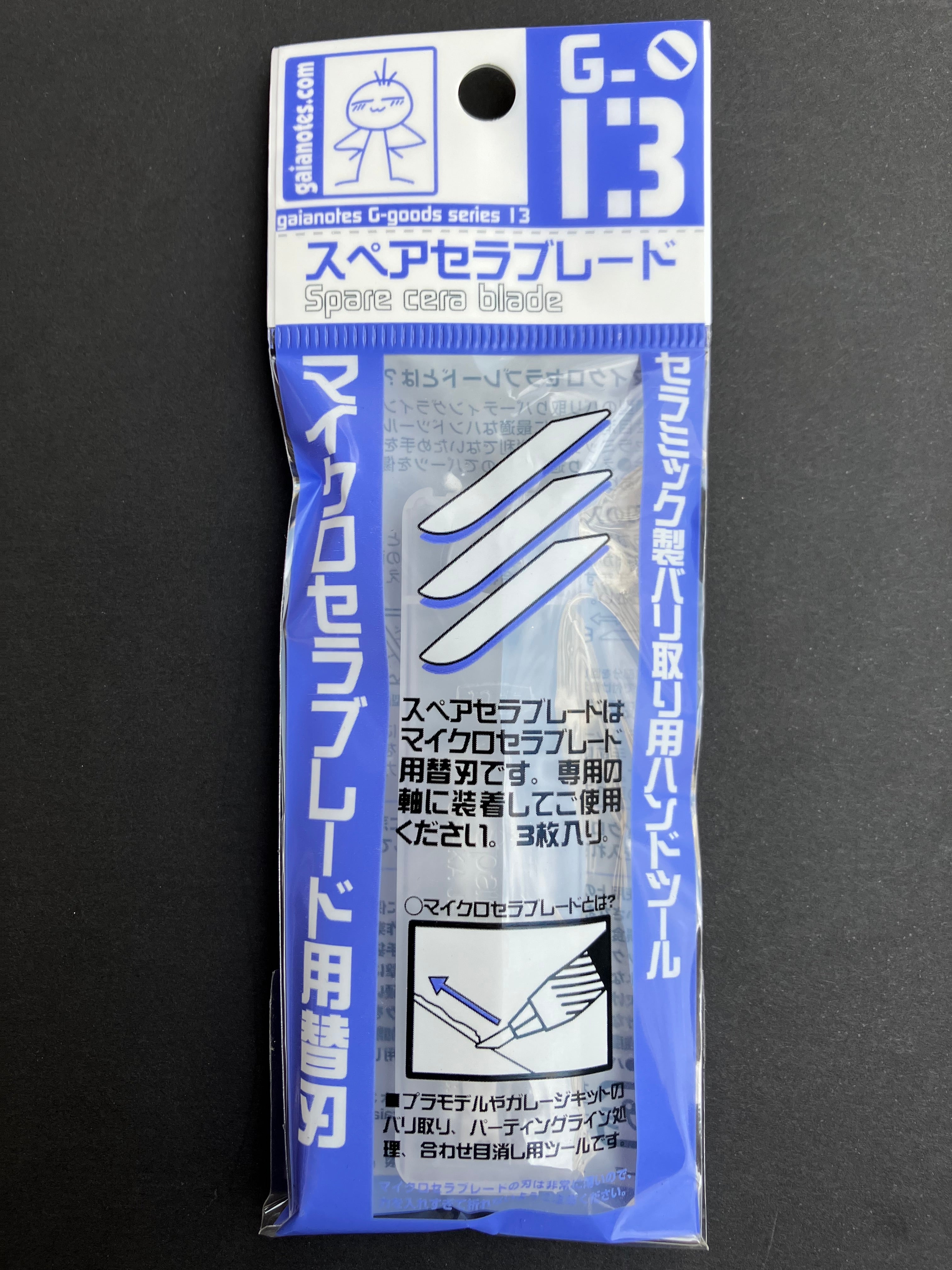 Spare Cera Blade G-13 [陶瓷筆刀·替換刀片·替刃]