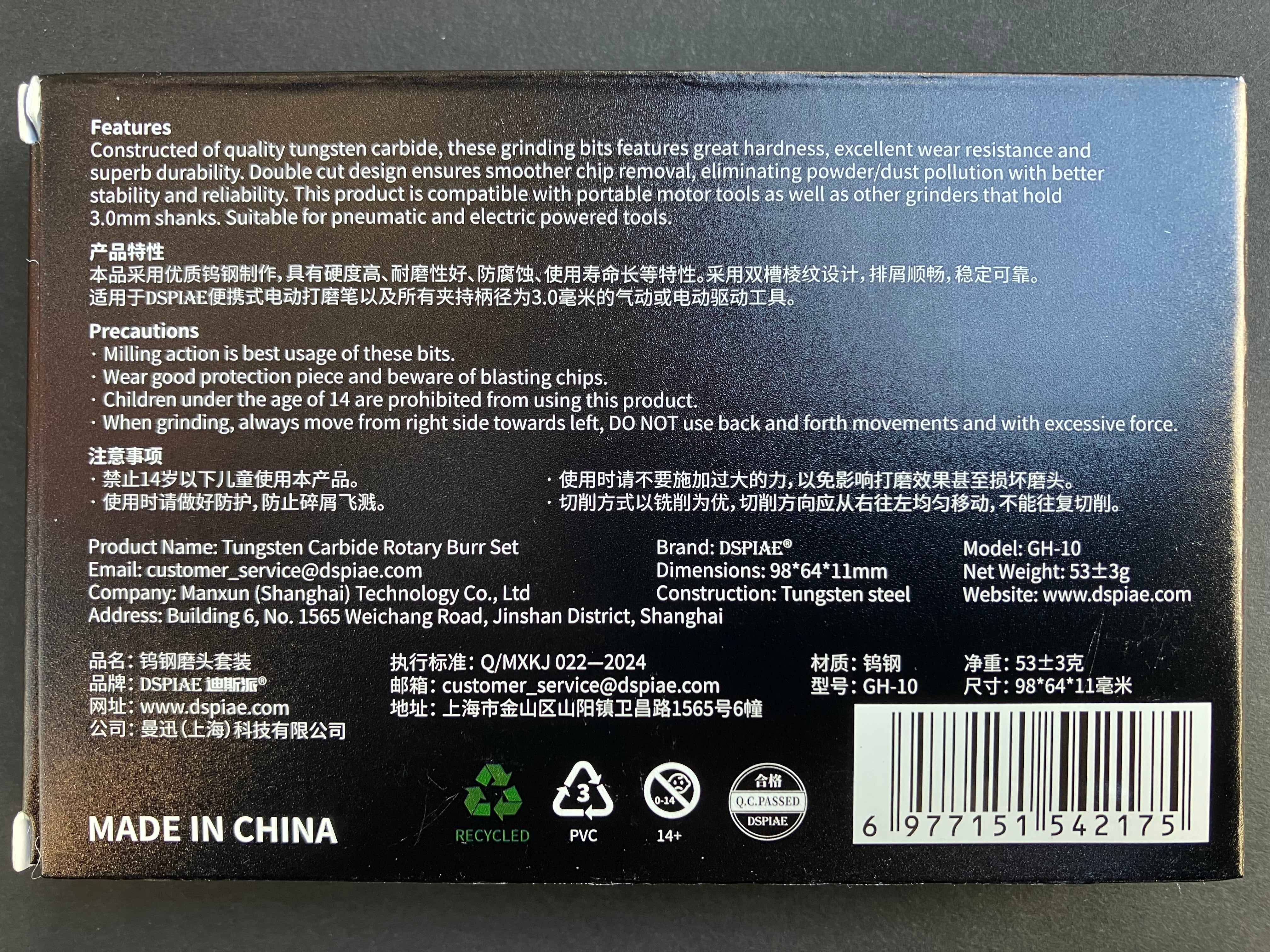 Tungsten Carbide Rotary Burr Set (10 pcs.) 鎢鋼打磨頭套裝 GH-10