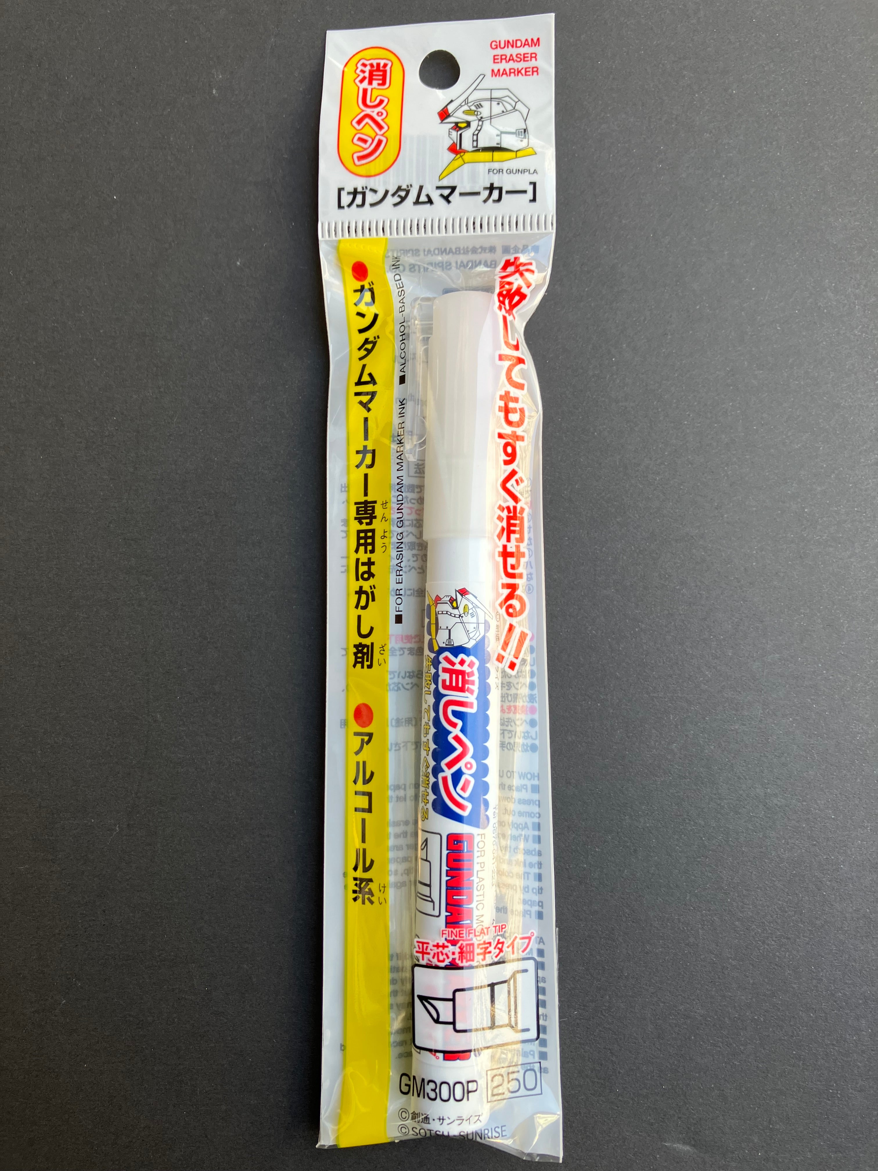 Gundam Marker ~ Eraser Pen [消筆·卸色筆] GM300