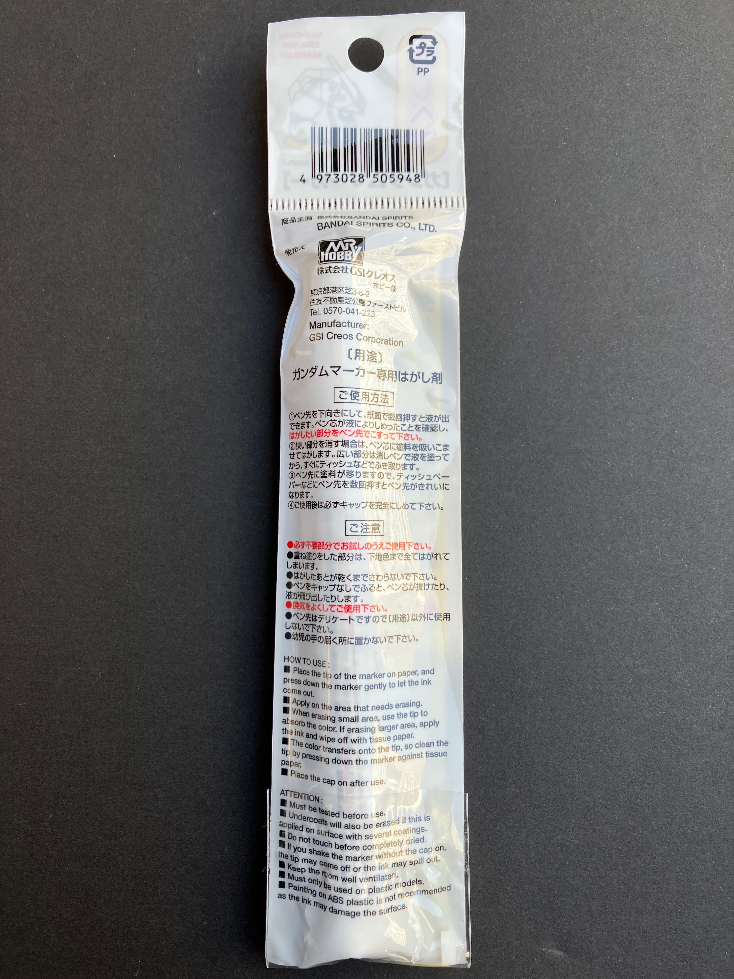 Gundam Marker ~ Eraser Pen [消筆·卸色筆] GM300