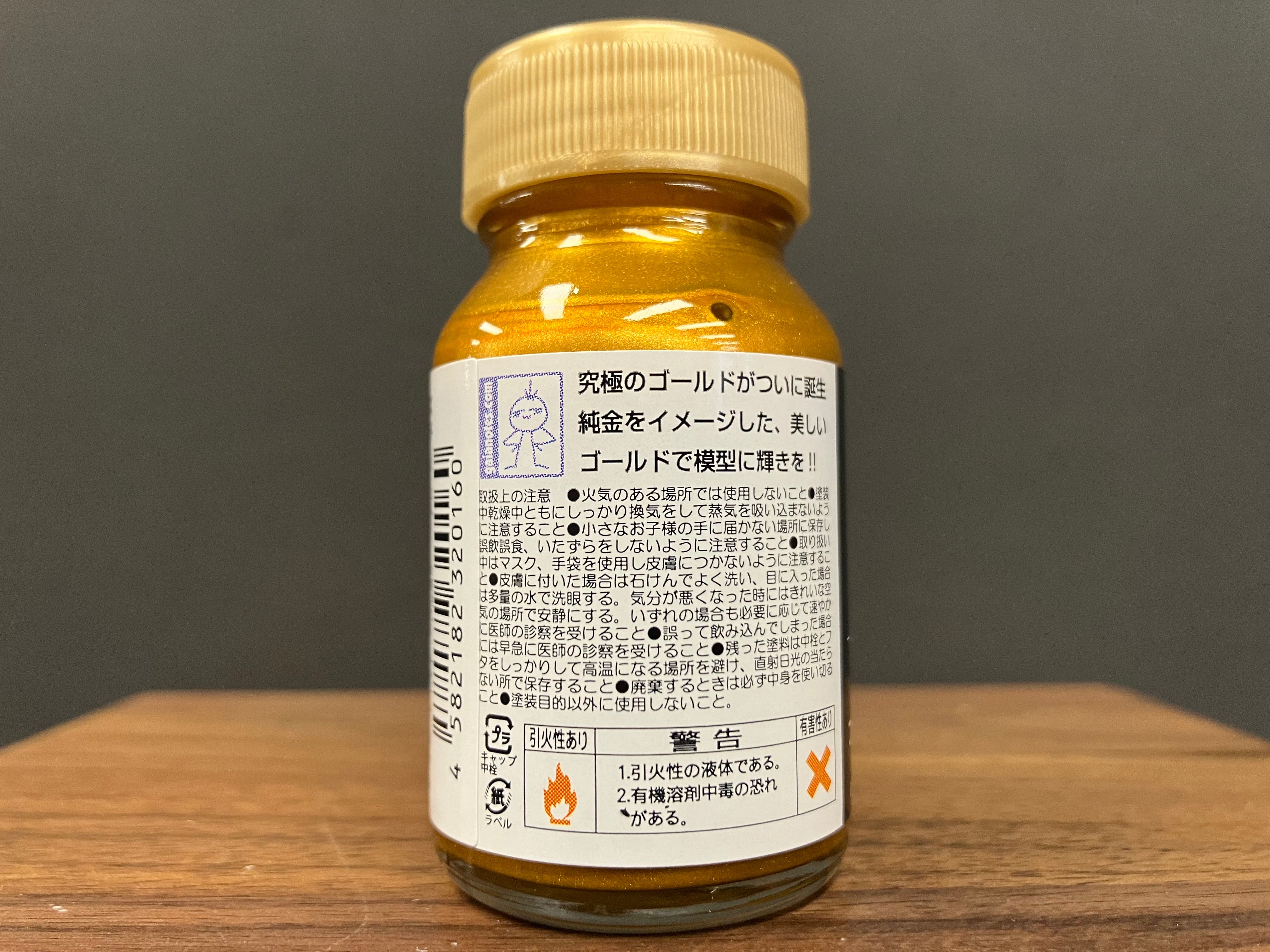 GP-11 Premium Bullion Gold 金屬色: 超級金塊金