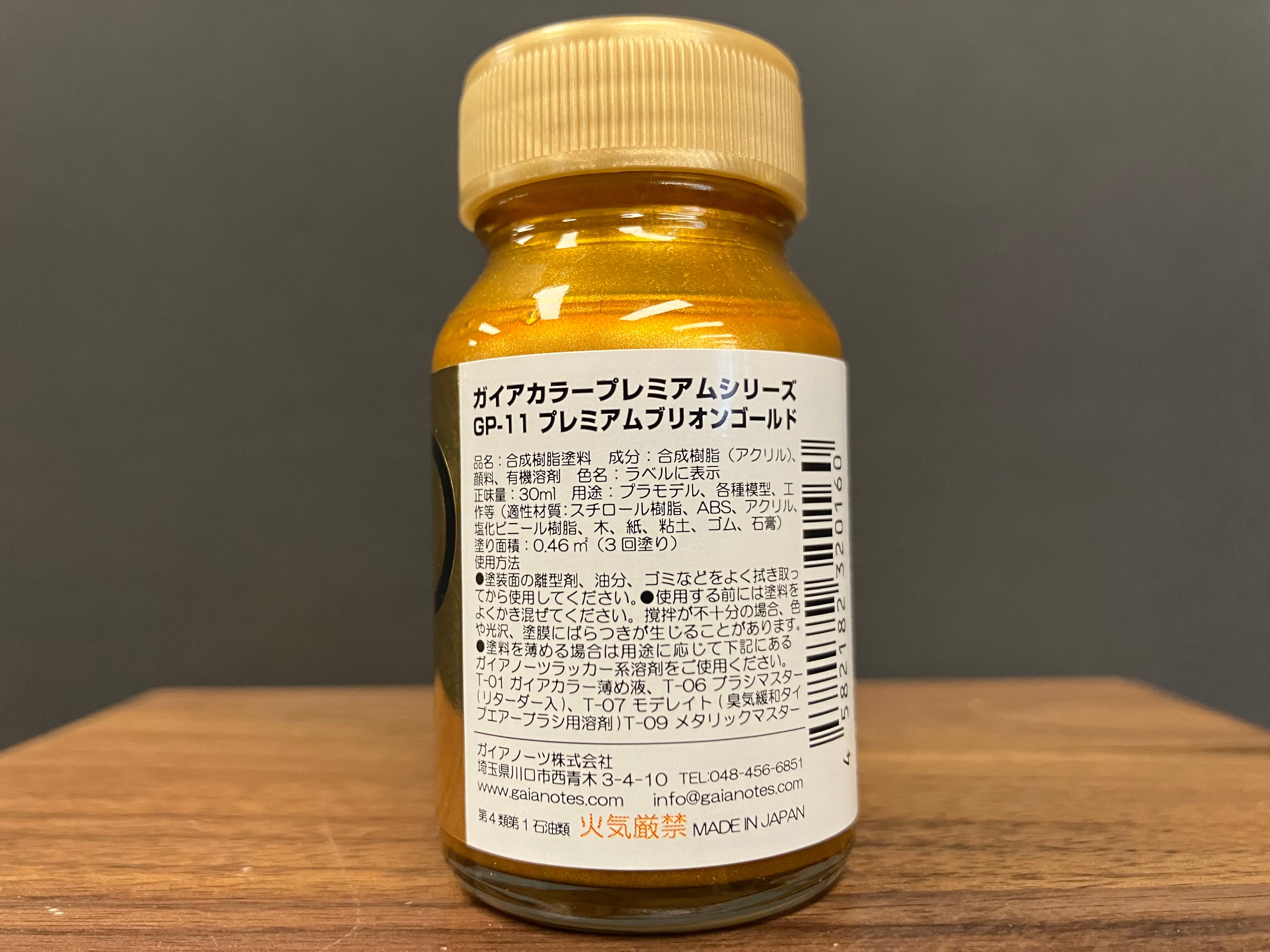 GP-11 Premium Bullion Gold 金屬色: 超級金塊金