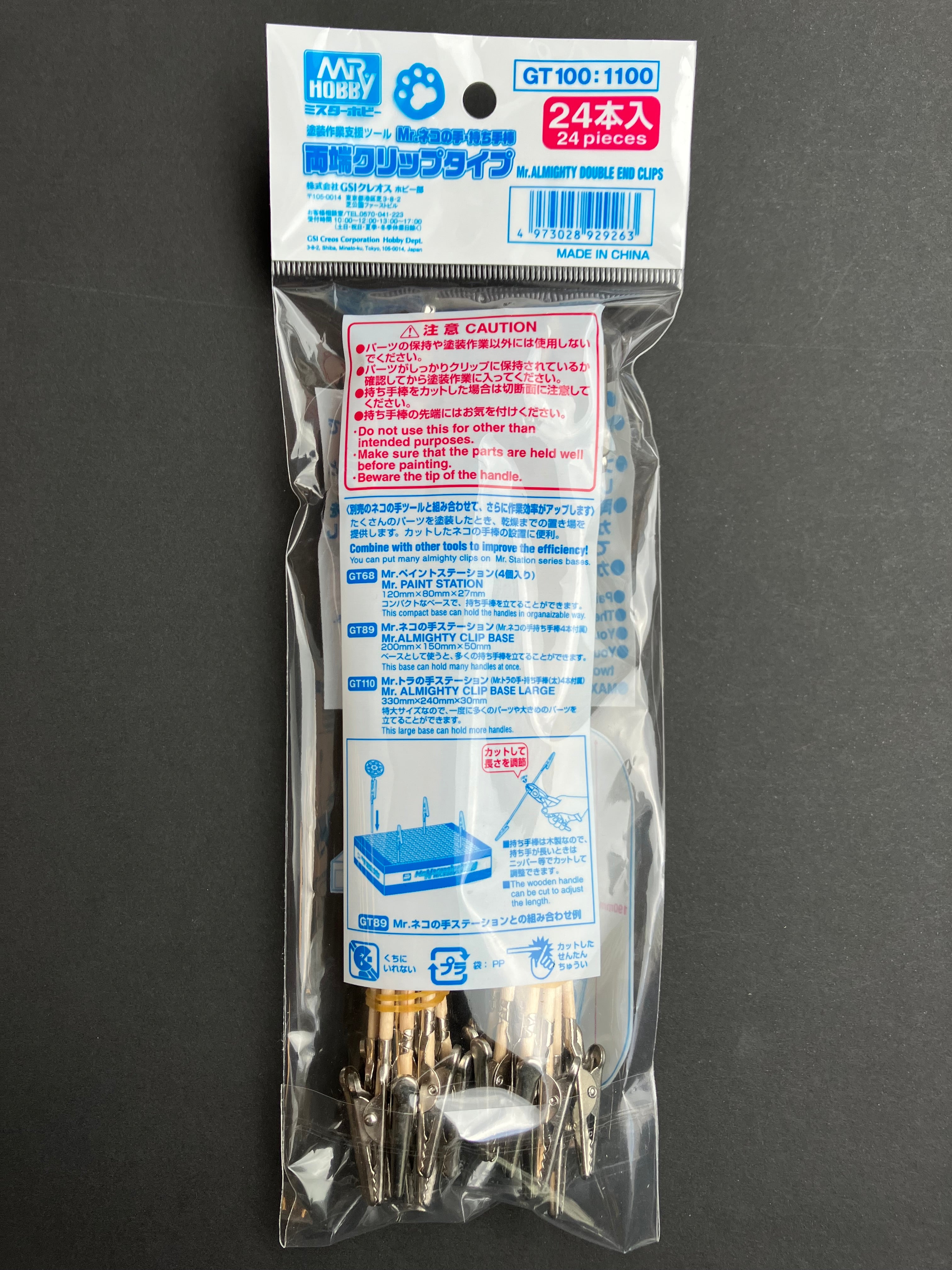 Mr. Almighty Double End Clips (24 pcs.) GT100 木質上色夾 鱷魚夾 模型夾