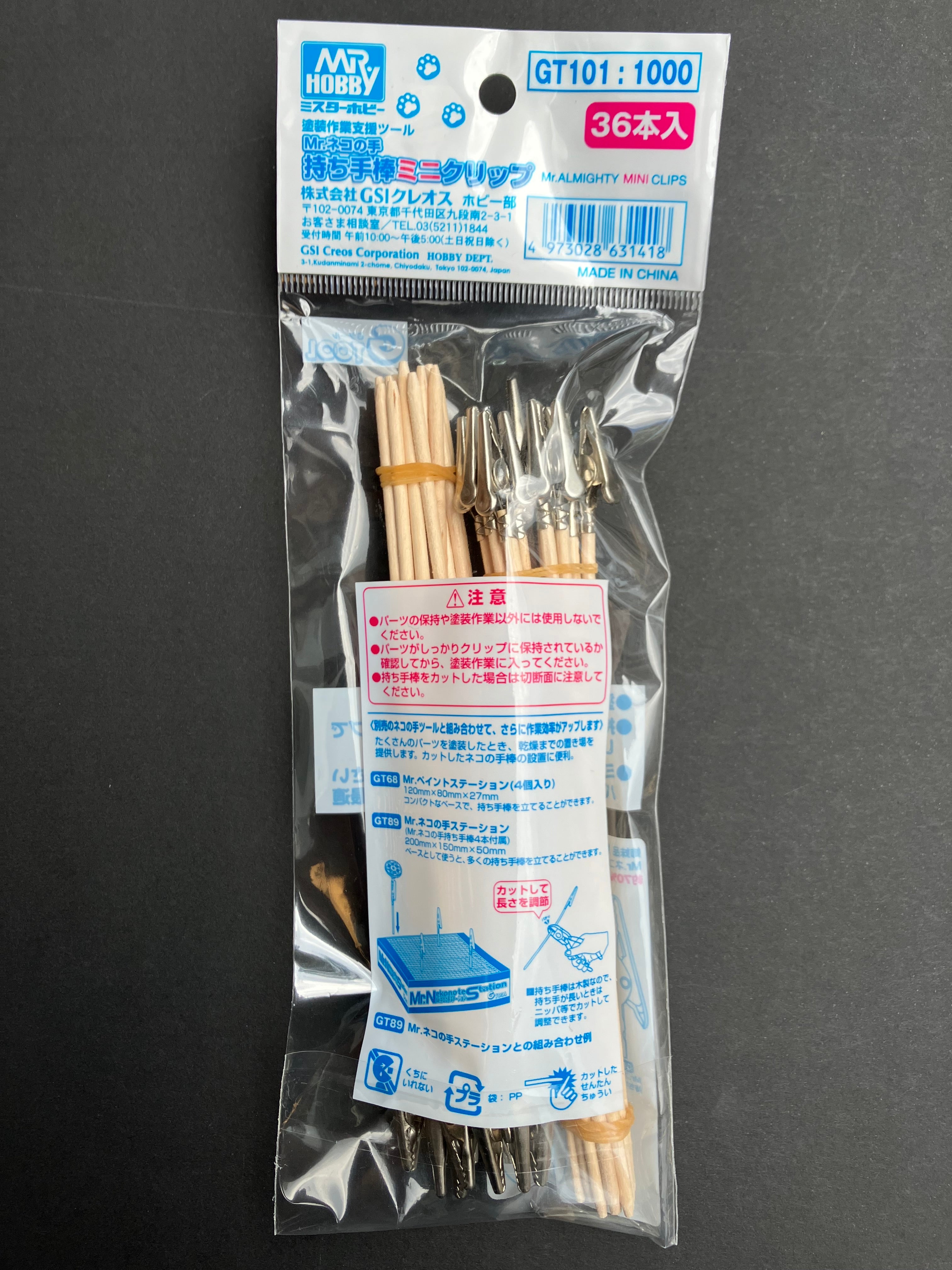 Mr. Almighty Mini Clips (36 pcs.) GT101 木質上色夾 鱷魚夾 模型夾