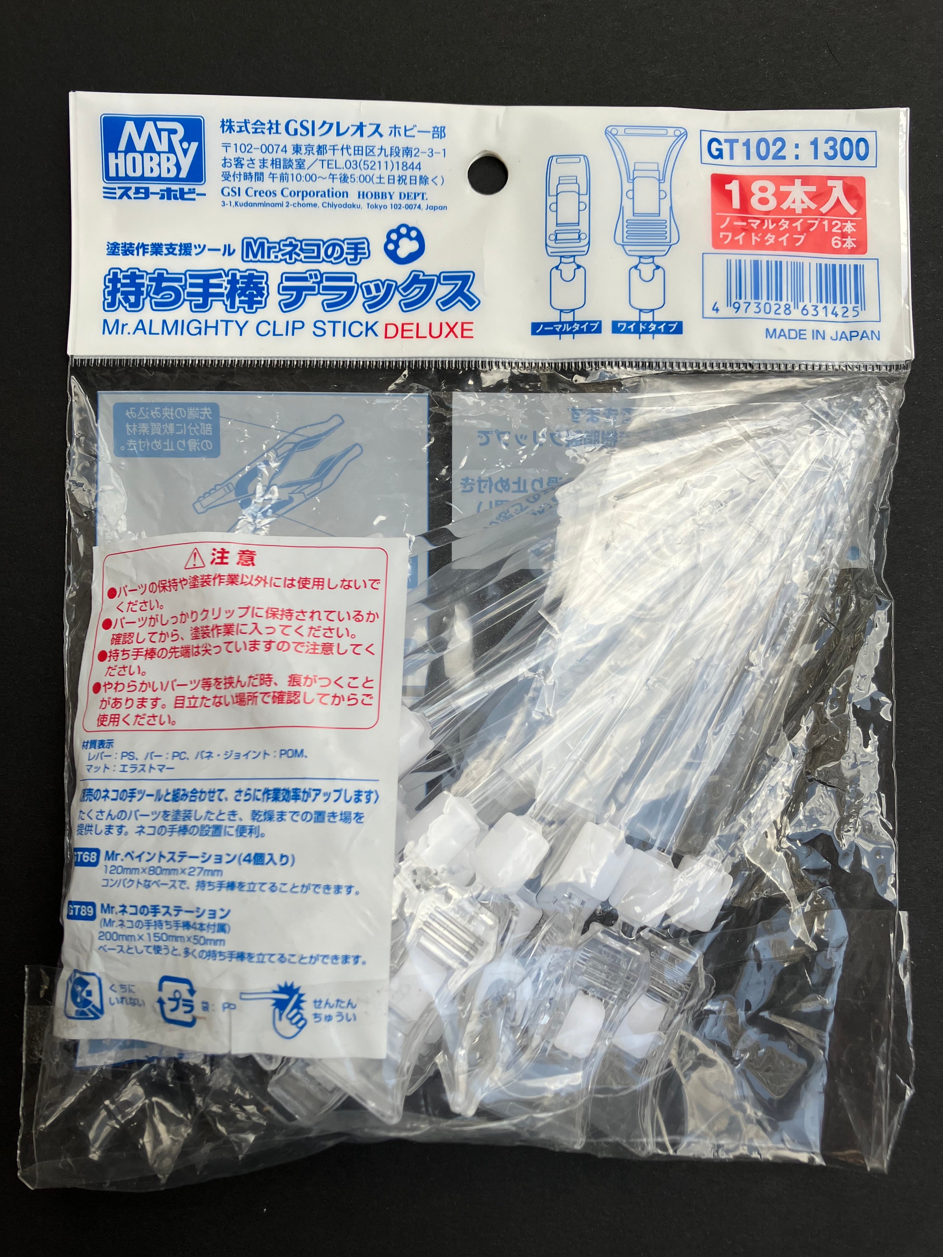 Mr. Almighty Clip Stick Deluxe - Mr. Cat Hand (18 pcs.) GT102 上色夾 鱷魚夾 模型夾 [可調角度]