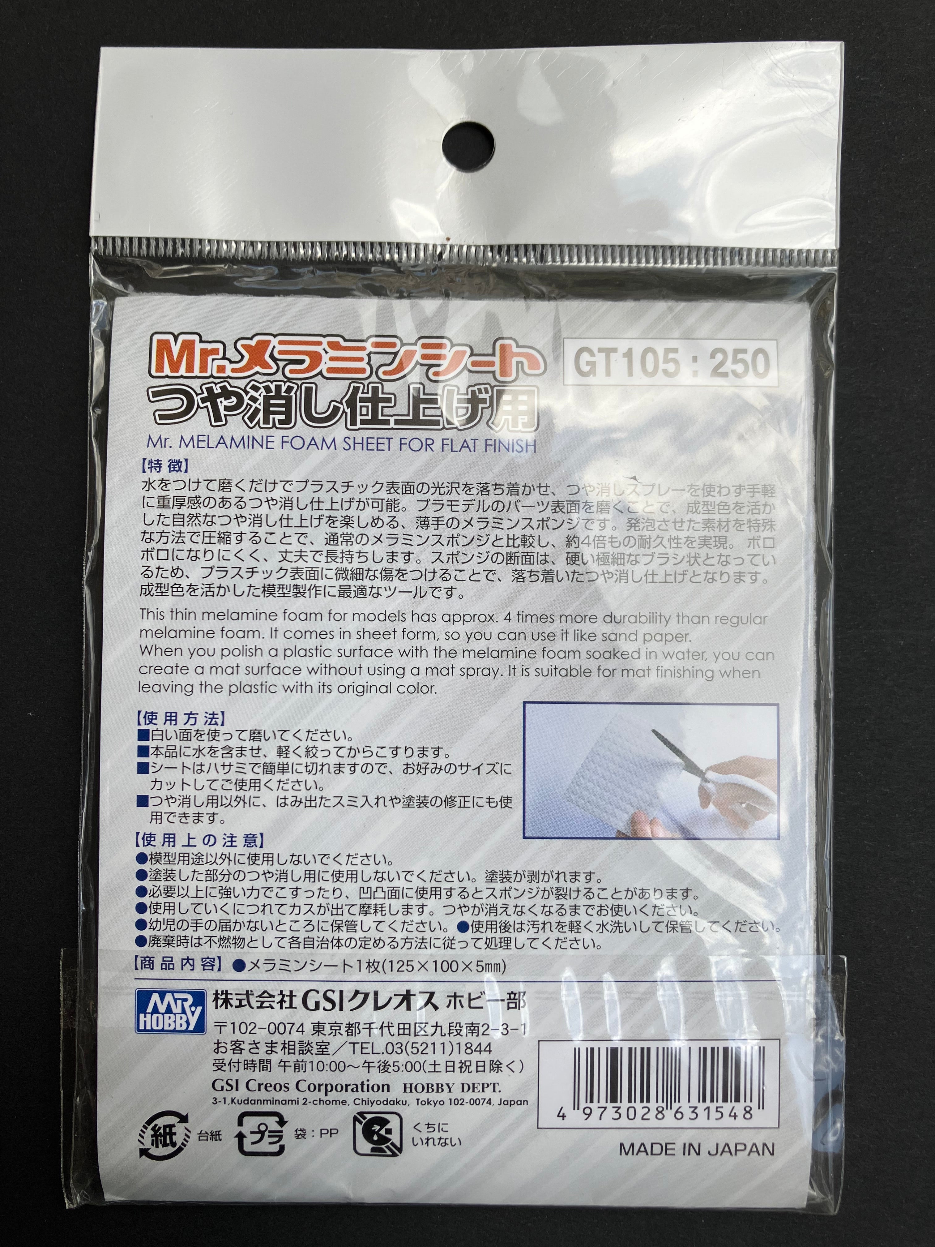 Mr. Melamine Foam for Flat Finish GT105 精密消光研磨海綿