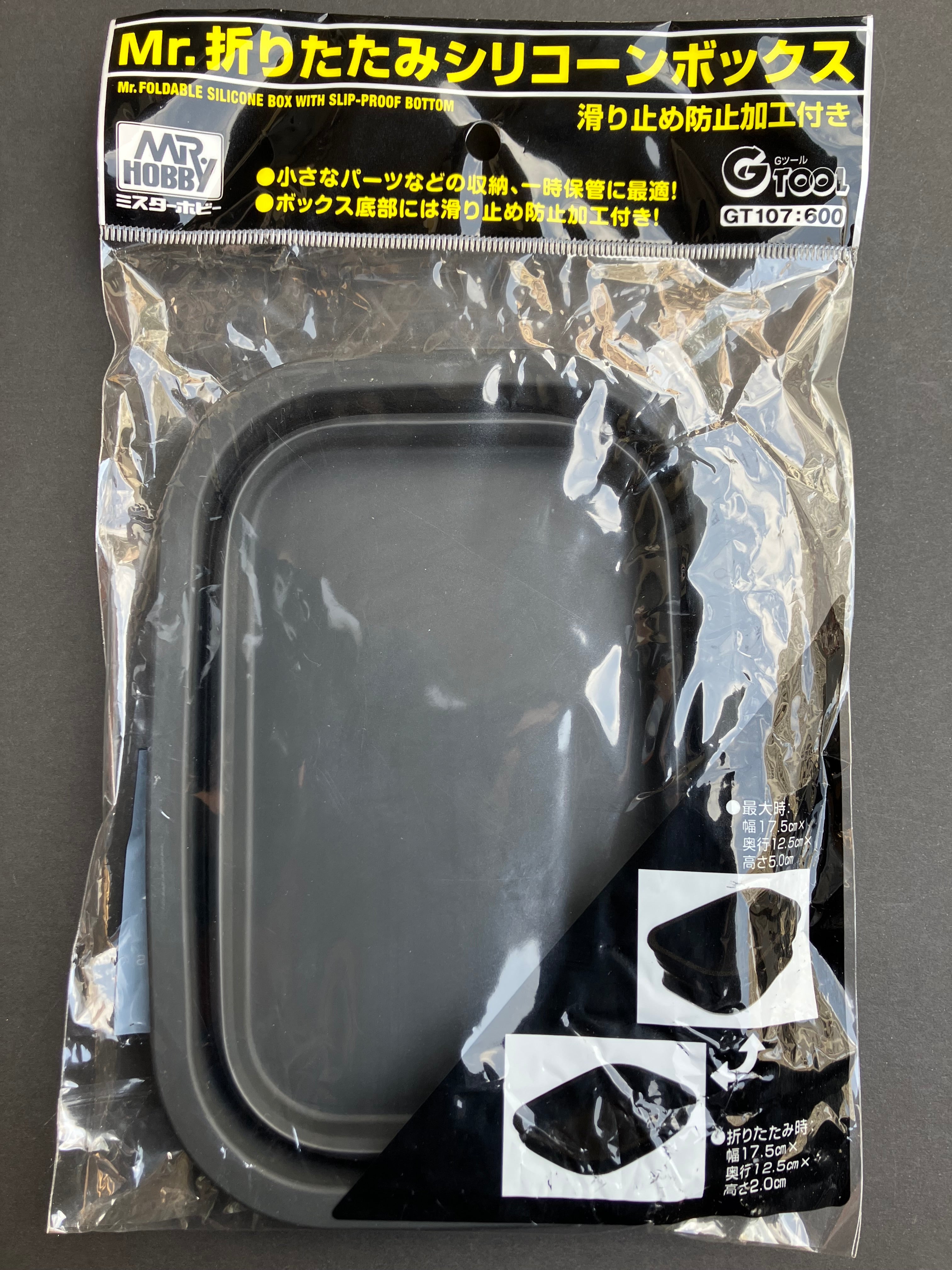Mr. Foldable Silicone Box with Slip-Proof Bottom [Mr. 折りたたみシリコーンボックス] GT107