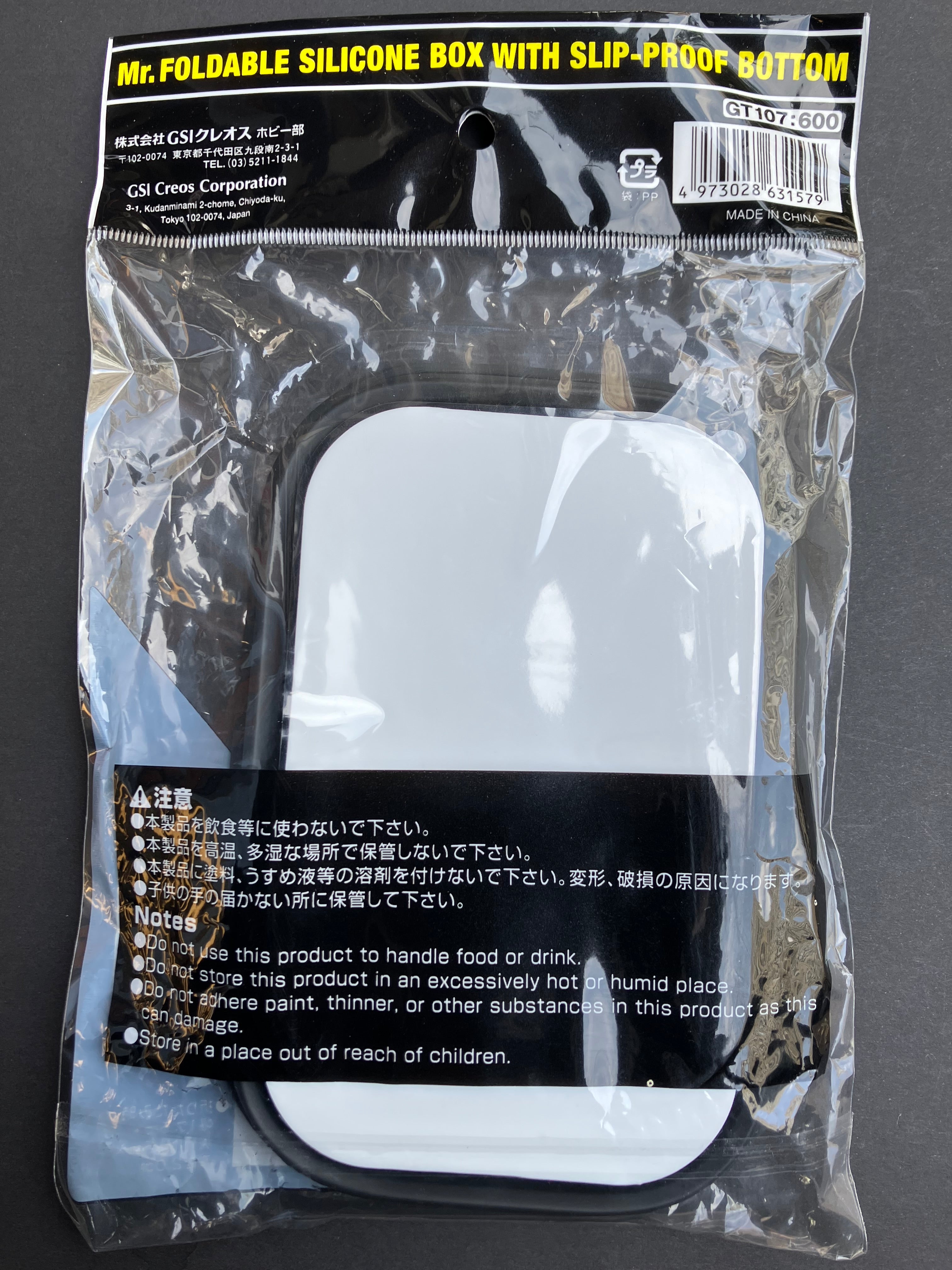 Mr. Foldable Silicone Box with Slip-Proof Bottom [Mr. 折りたたみシリコーンボックス] GT107