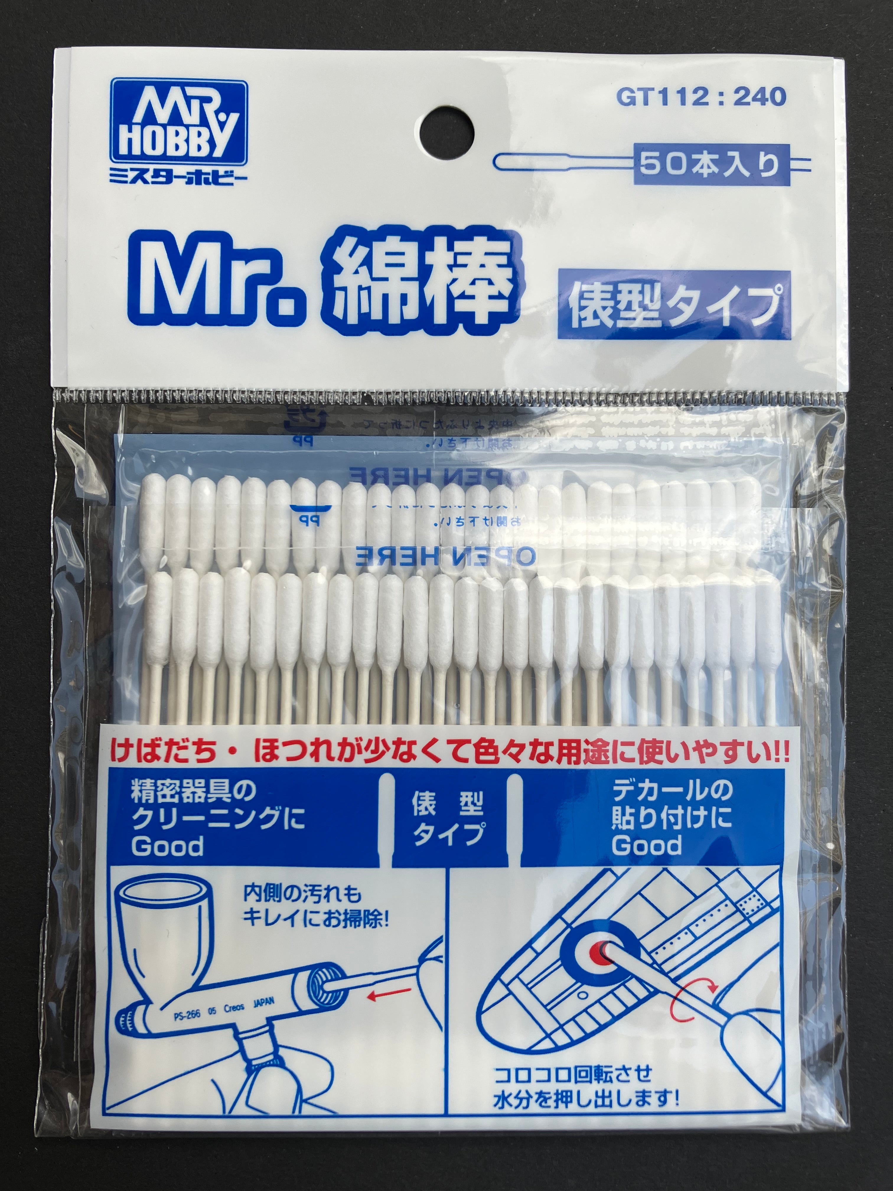 Mr. Cotton Swab Straight Stick Cylinder Type (50 pcs.) GT112 模型專用棉棒