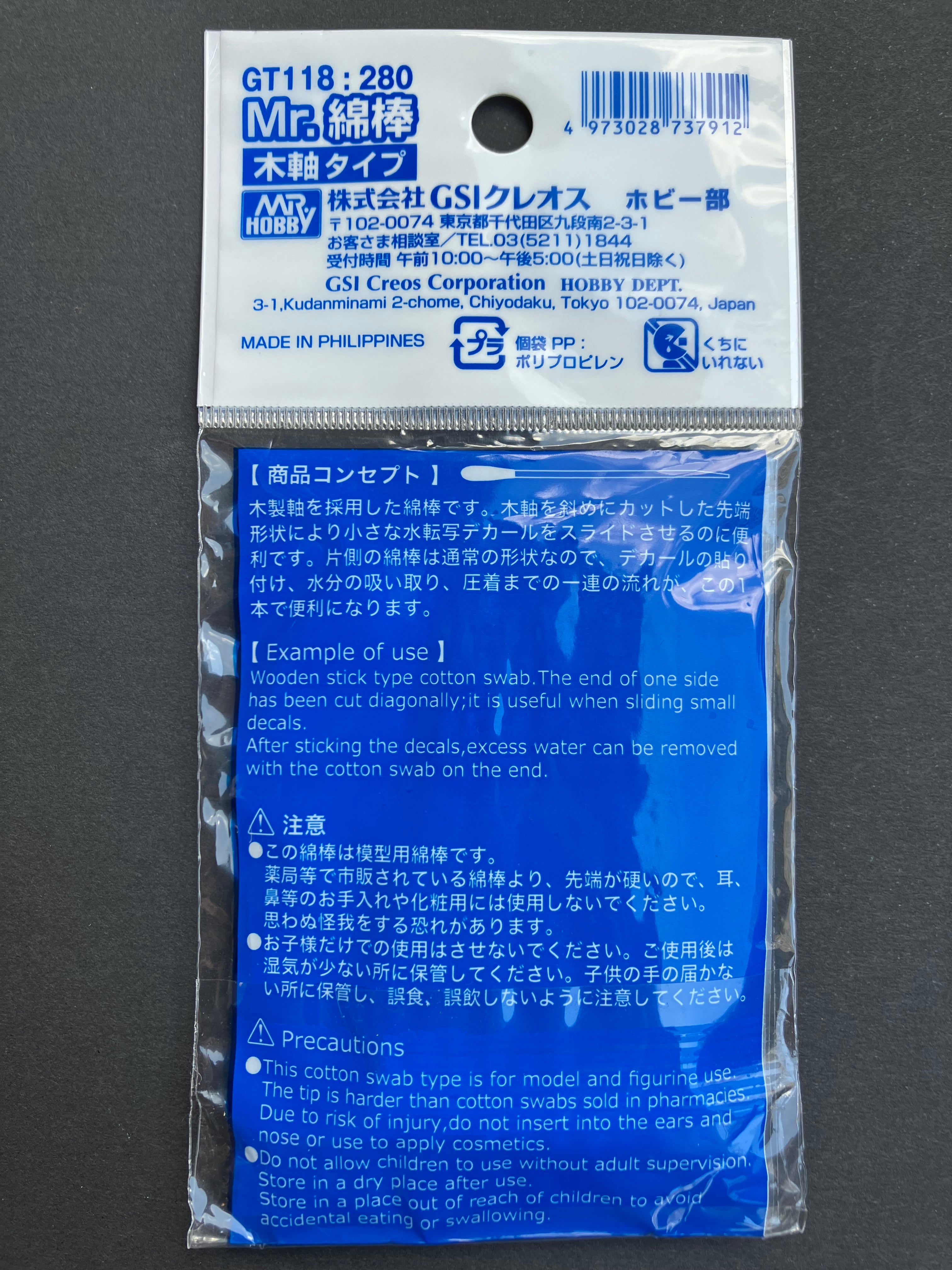 Mr. Cotton Swab Wooden Shaft Type (30 pcs.) GT118 模型專用棉棒