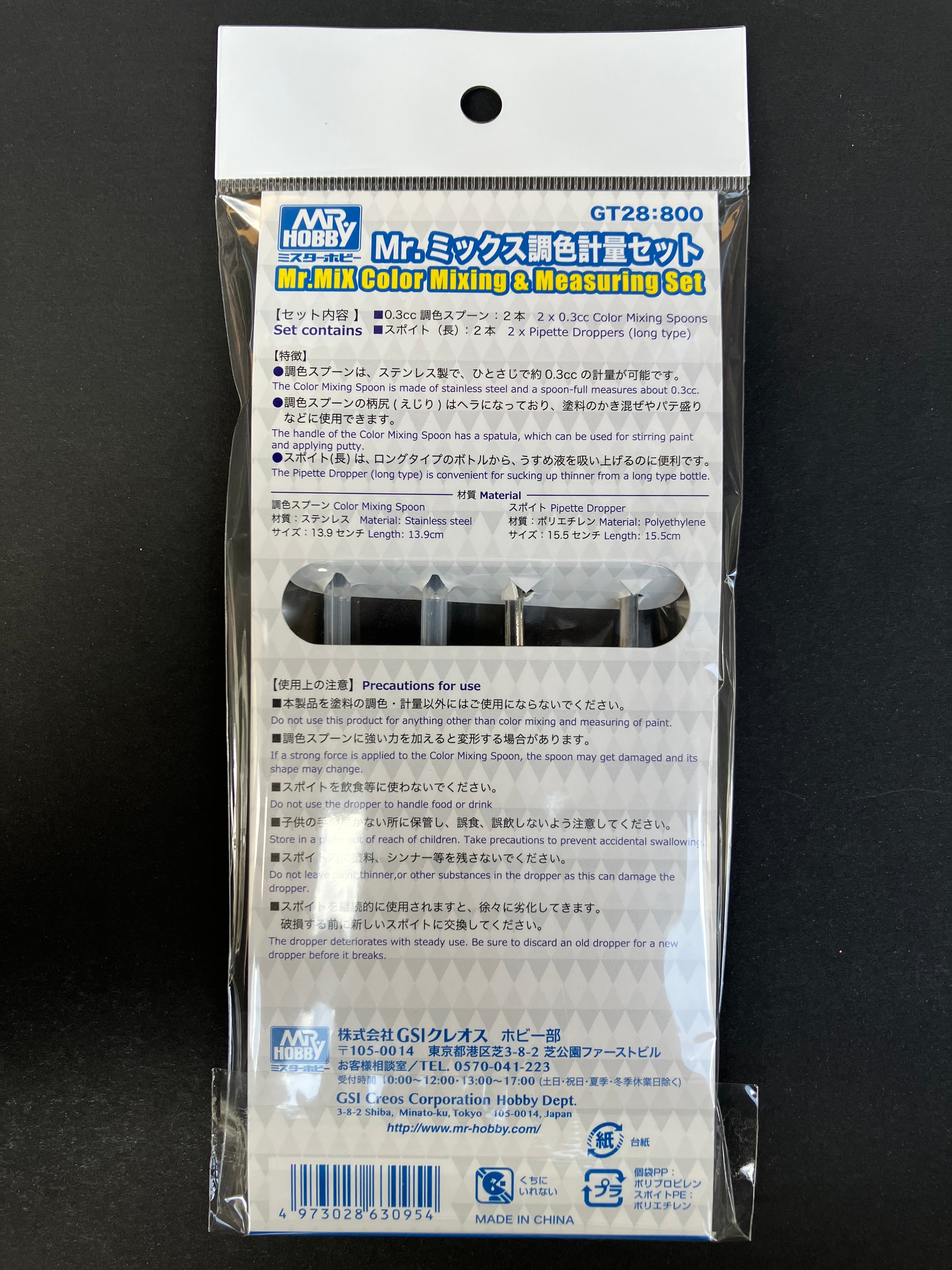 Mr. Mix II Color Mixing & Measuring Set GT28