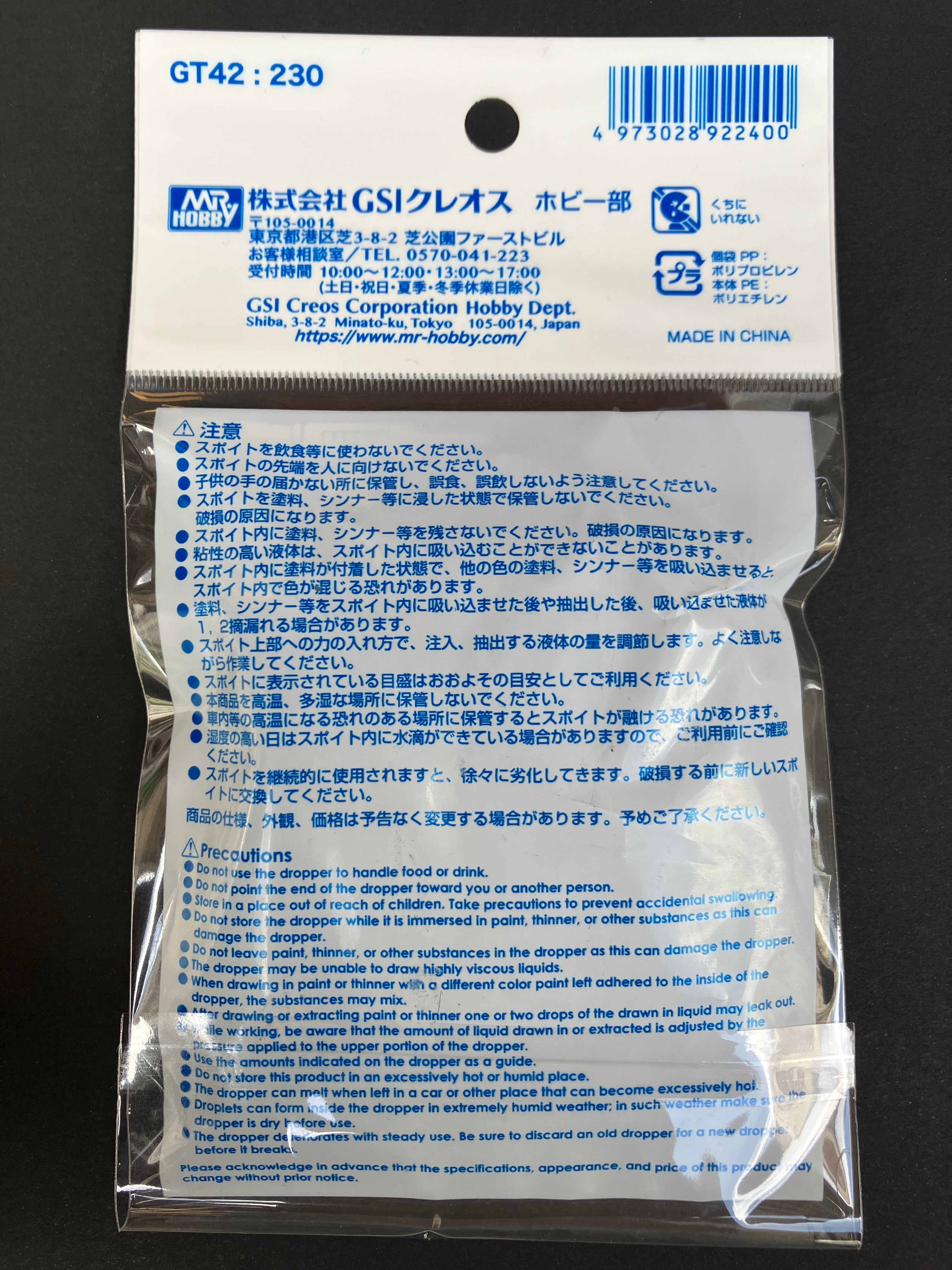 Mr. Dropper - Short Type (5 pcs.) with Standard Volume Markings GT42