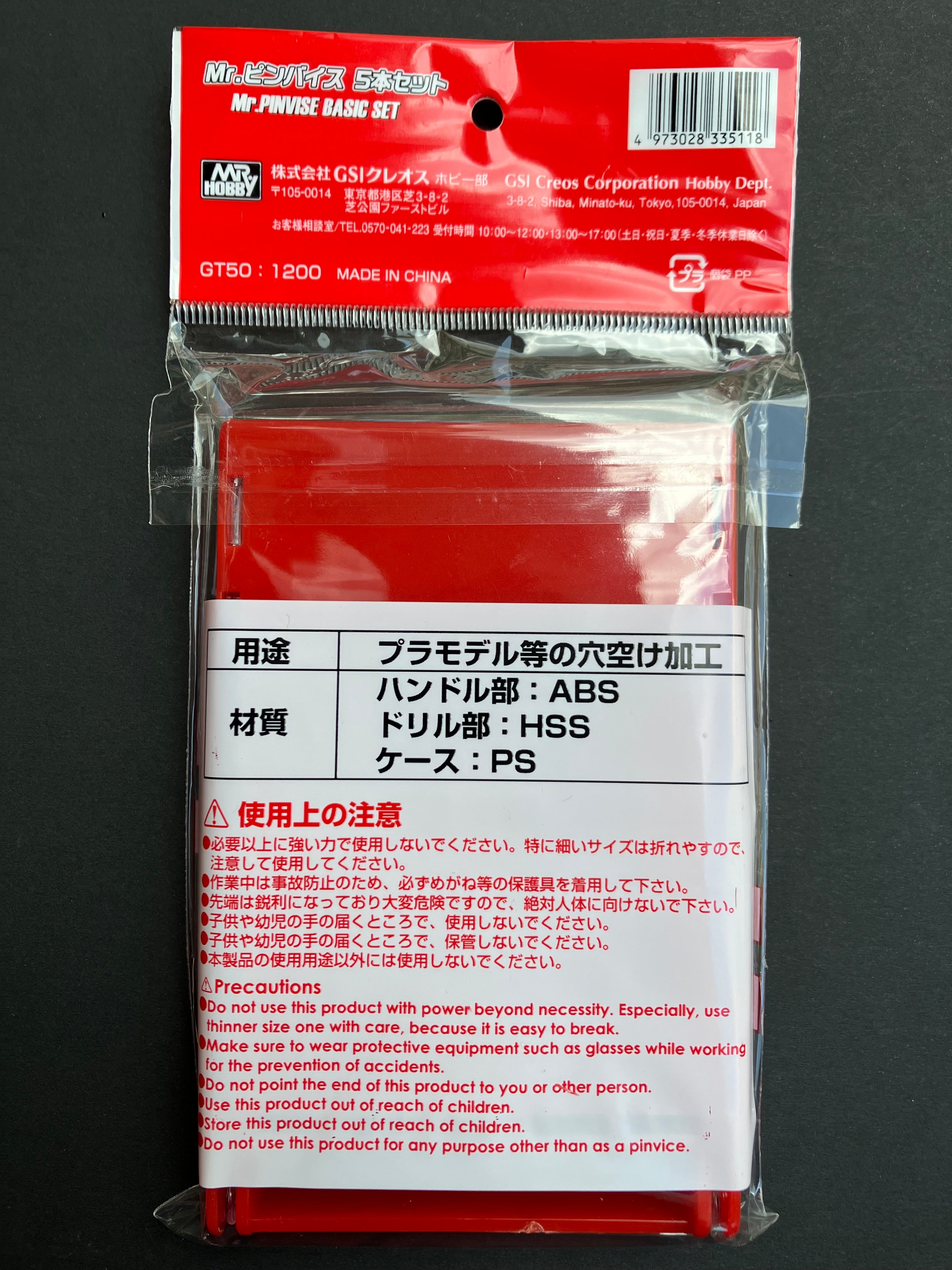 Mr. Pinvise Basic Set GT50 (5 pcs.) [HSS High-Speed Steel 高速鋼 - 手鑽連柄]