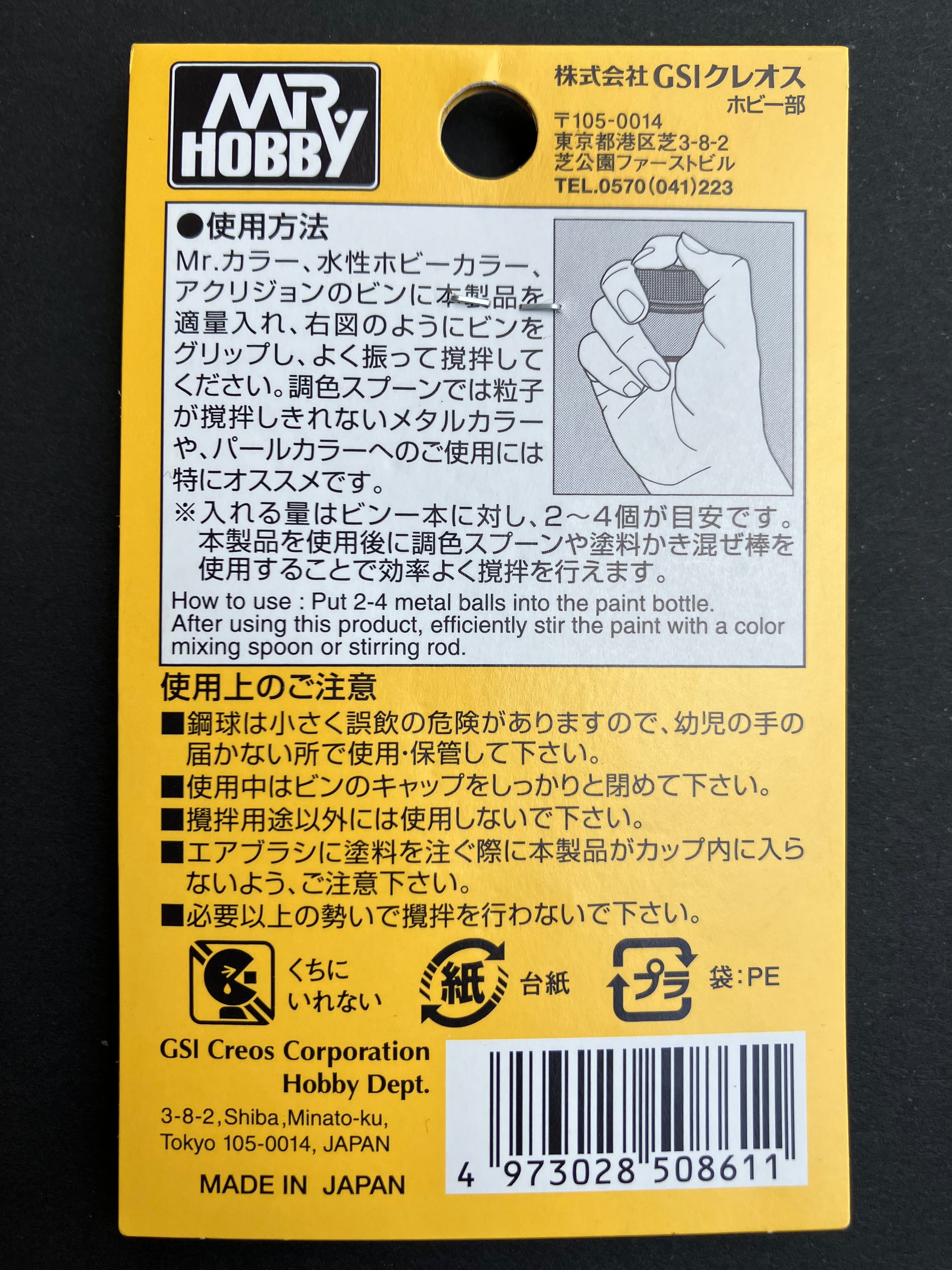 Mr. Paint Mixing Metal Balls (60 pcs.) [Stainless Steel] GT73 油漆攪拌用不鏽鋼珠