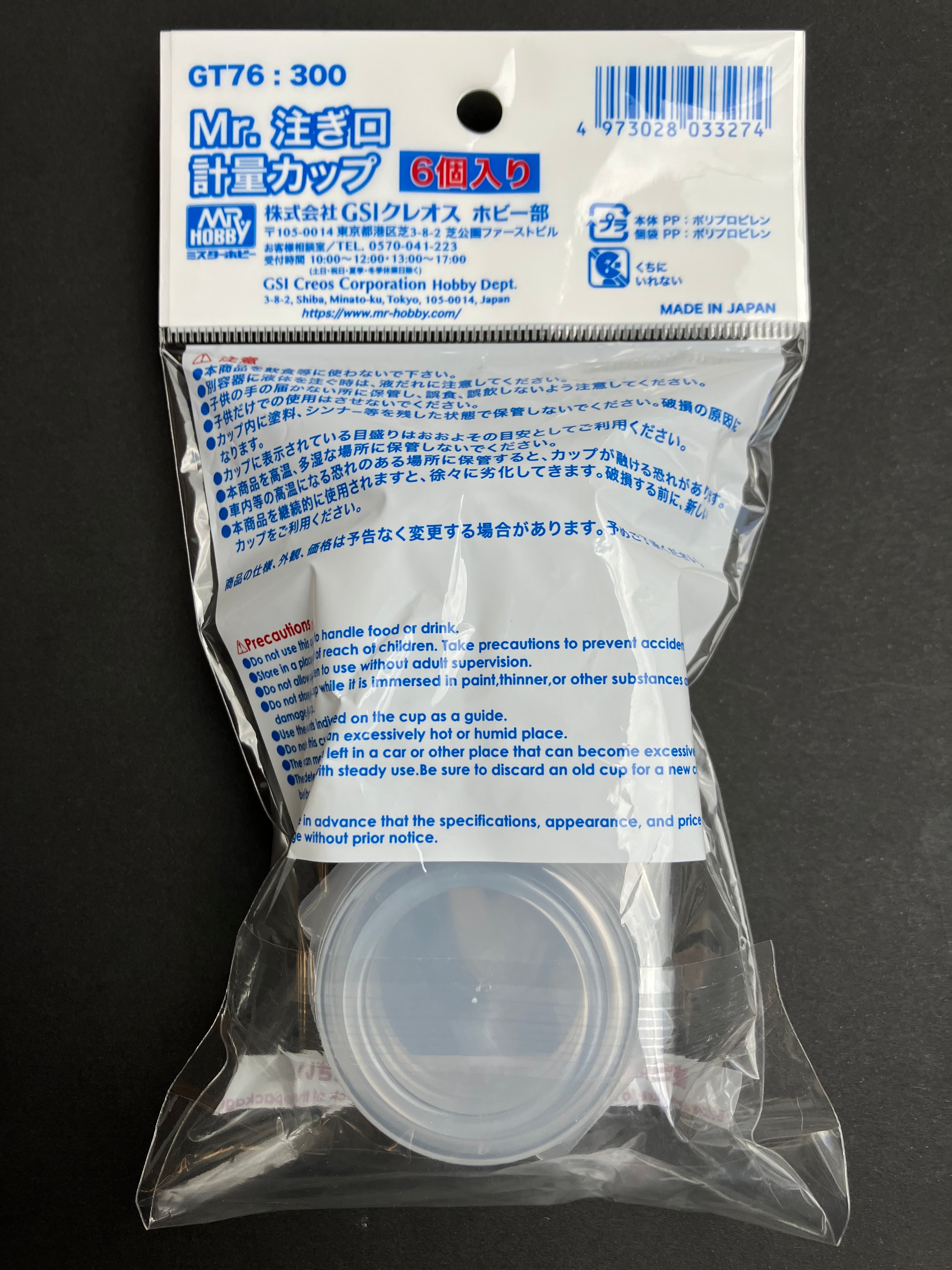 Mr. Measuring Cup with Spout Pourer (6 pcs.) GT76