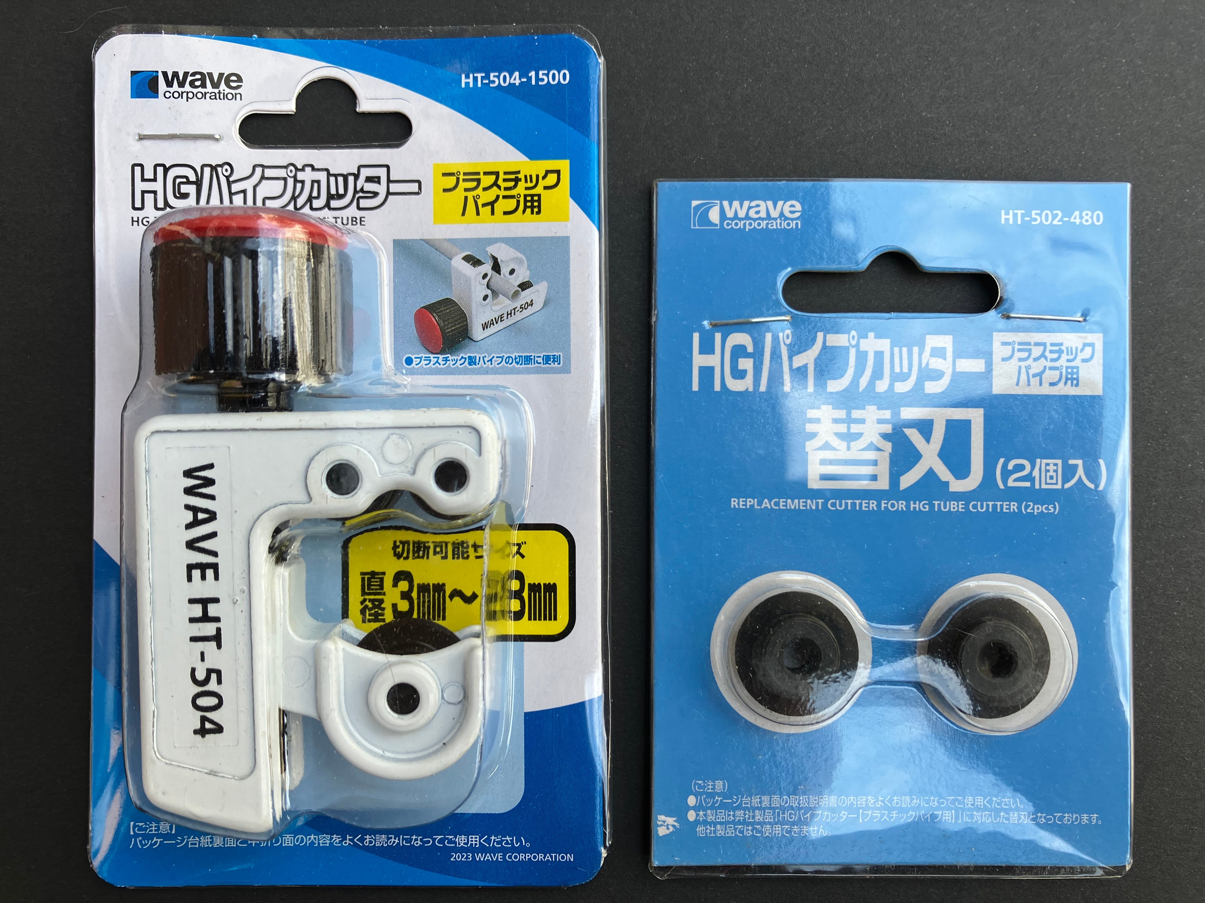 HG Tube Cutter for Plastic Tube (With Reamer) HT-504 & HT-502 [模型專用膠管吉打匙連鉸刀]