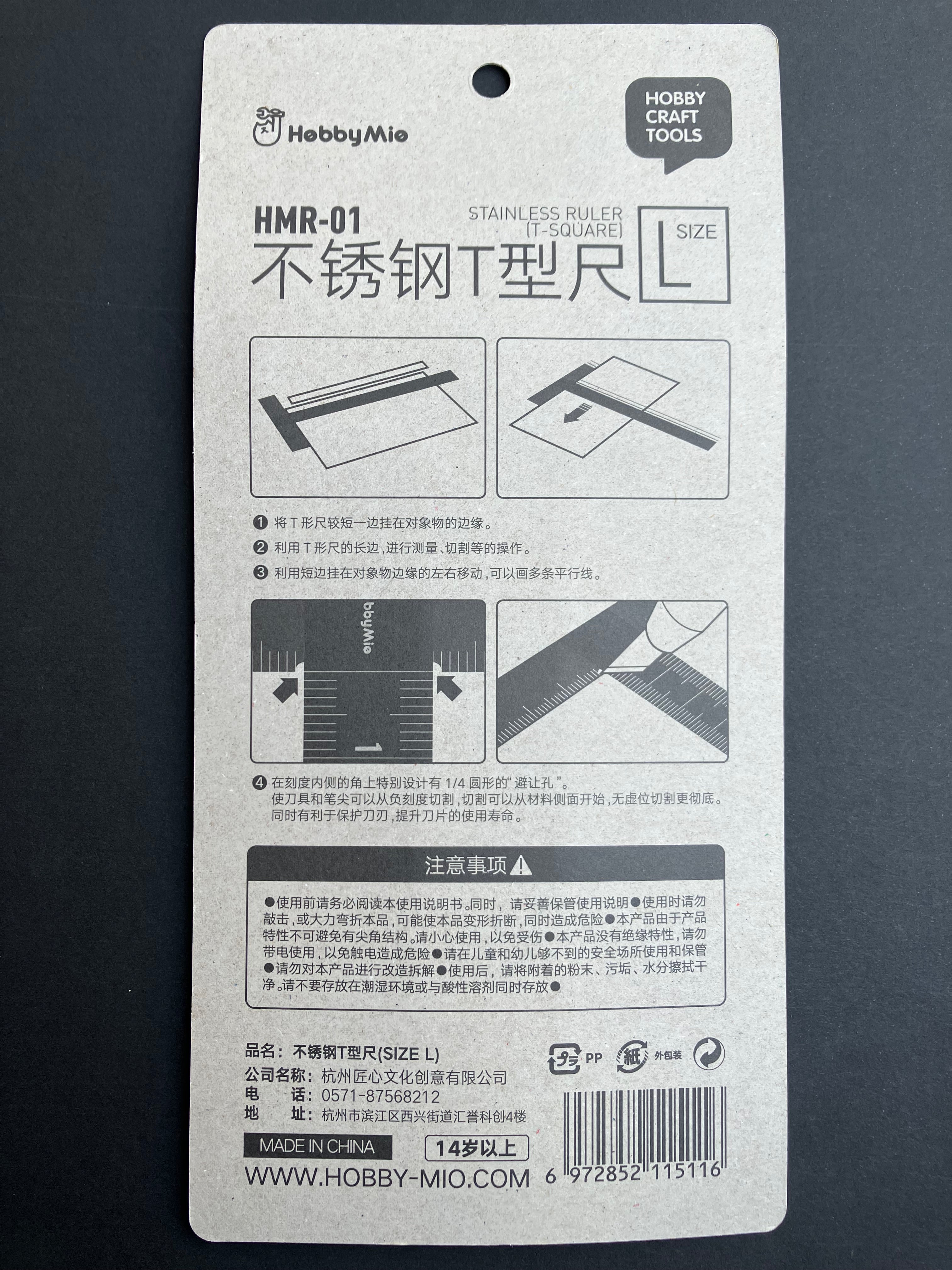 Stainless Steel Ruler (T-Square) Large Size 不銹鋼T型尺 HMR-01