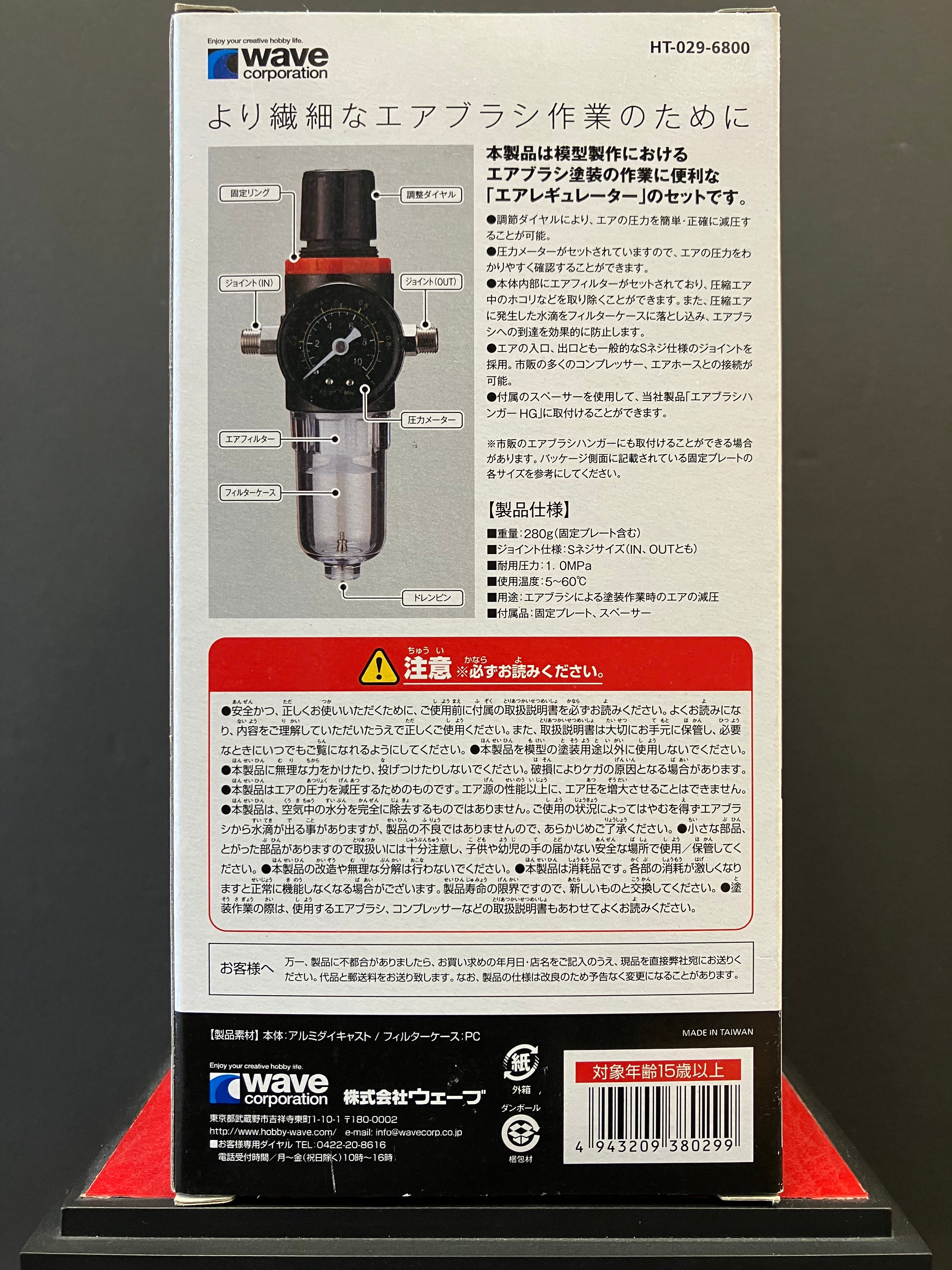 HG Air Regulator 2 with Pressure Gauge & Air Filter HT-029 [HG 空氣調節器 第二代 包含壓力錶及空氣過濾器]