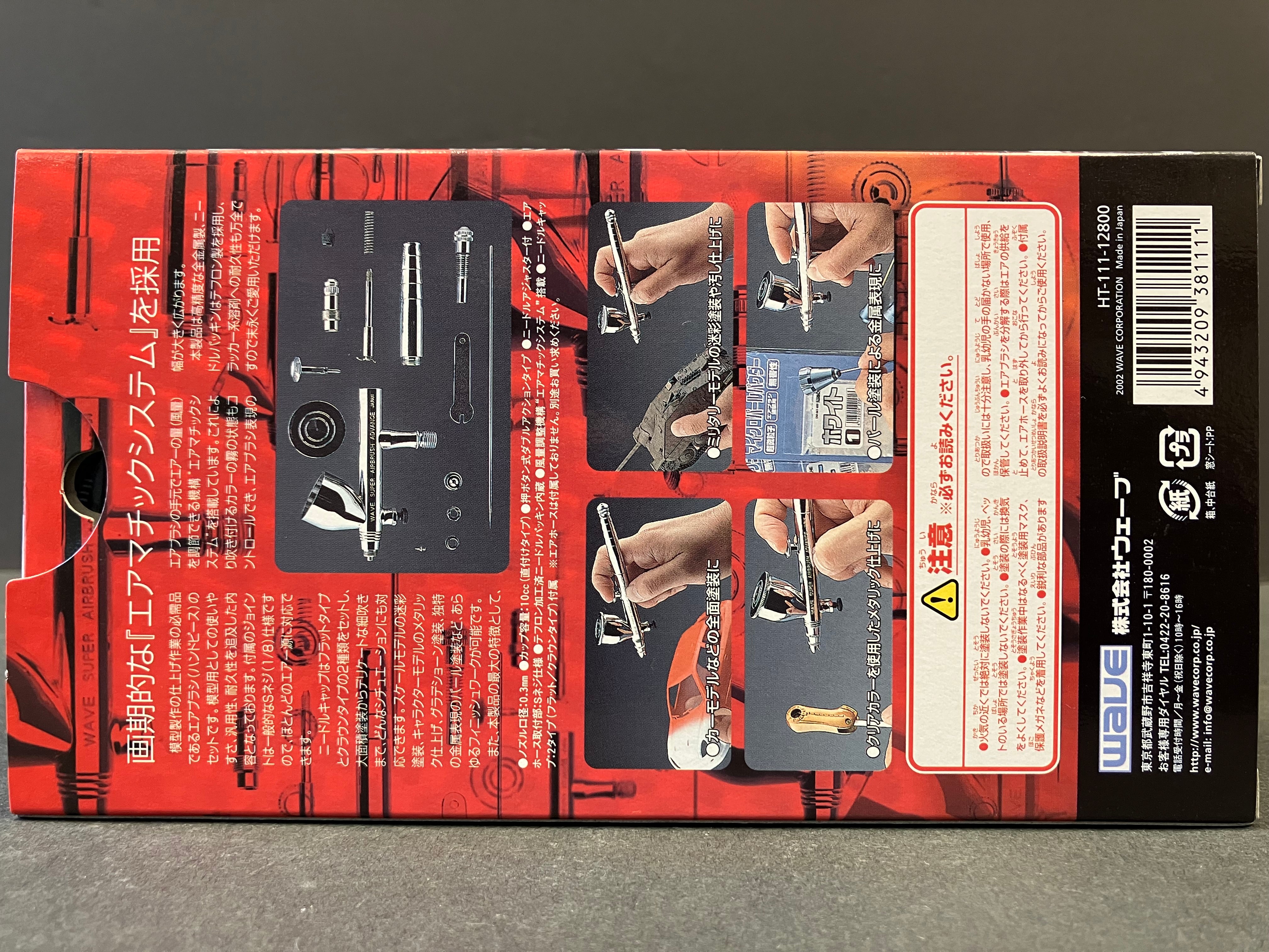 Super Airbrush Advance Gravity Feed 0.3 mm Dual Action Airbrush HT-111