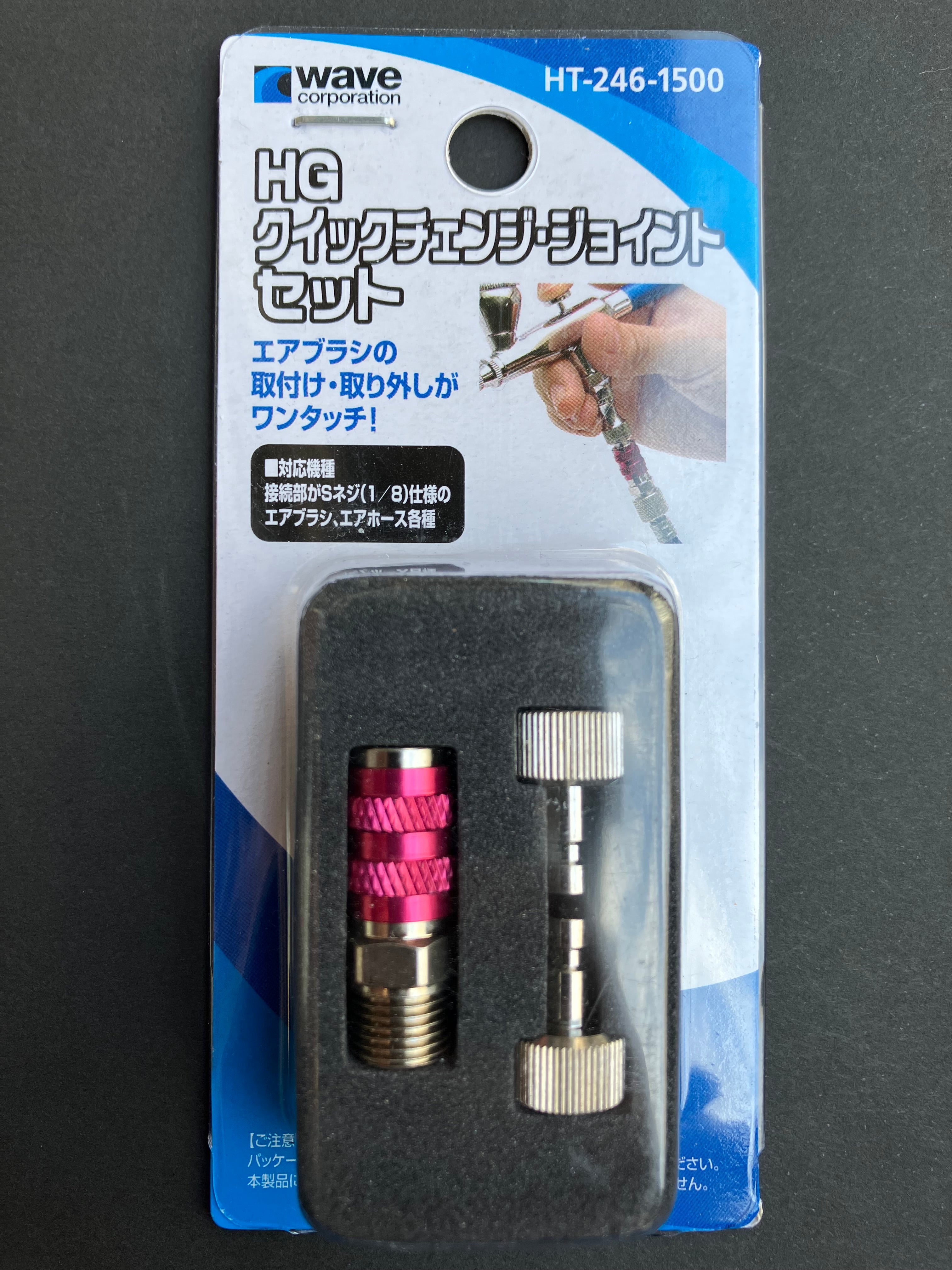 HG Quick Change Joint Set HT-246 [噴筆波子快插·公/乸]