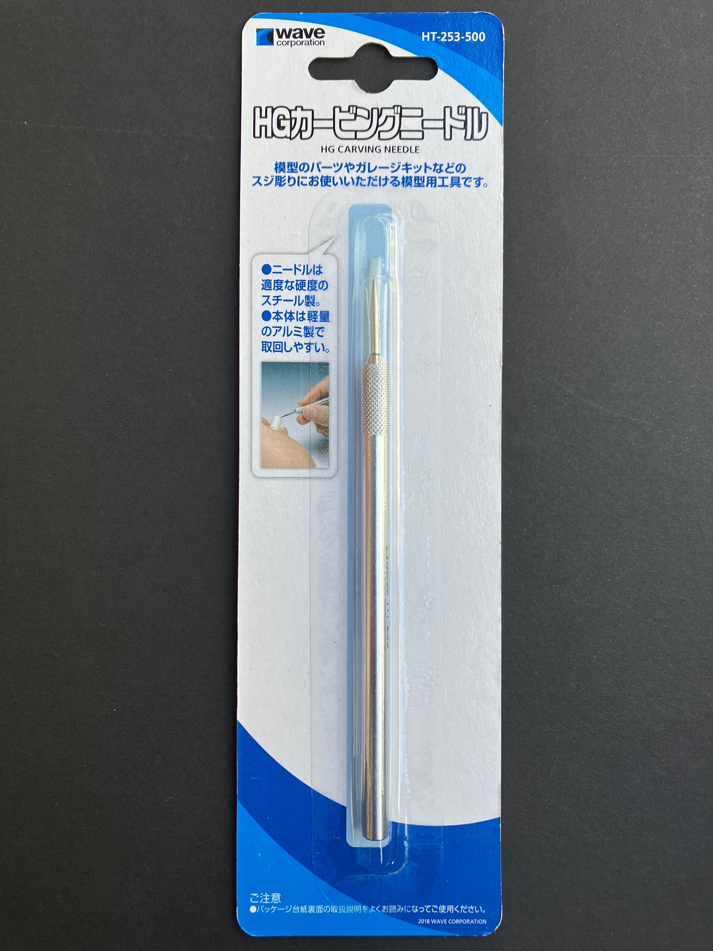 HG Carving Needle [雕刻針] HT-253