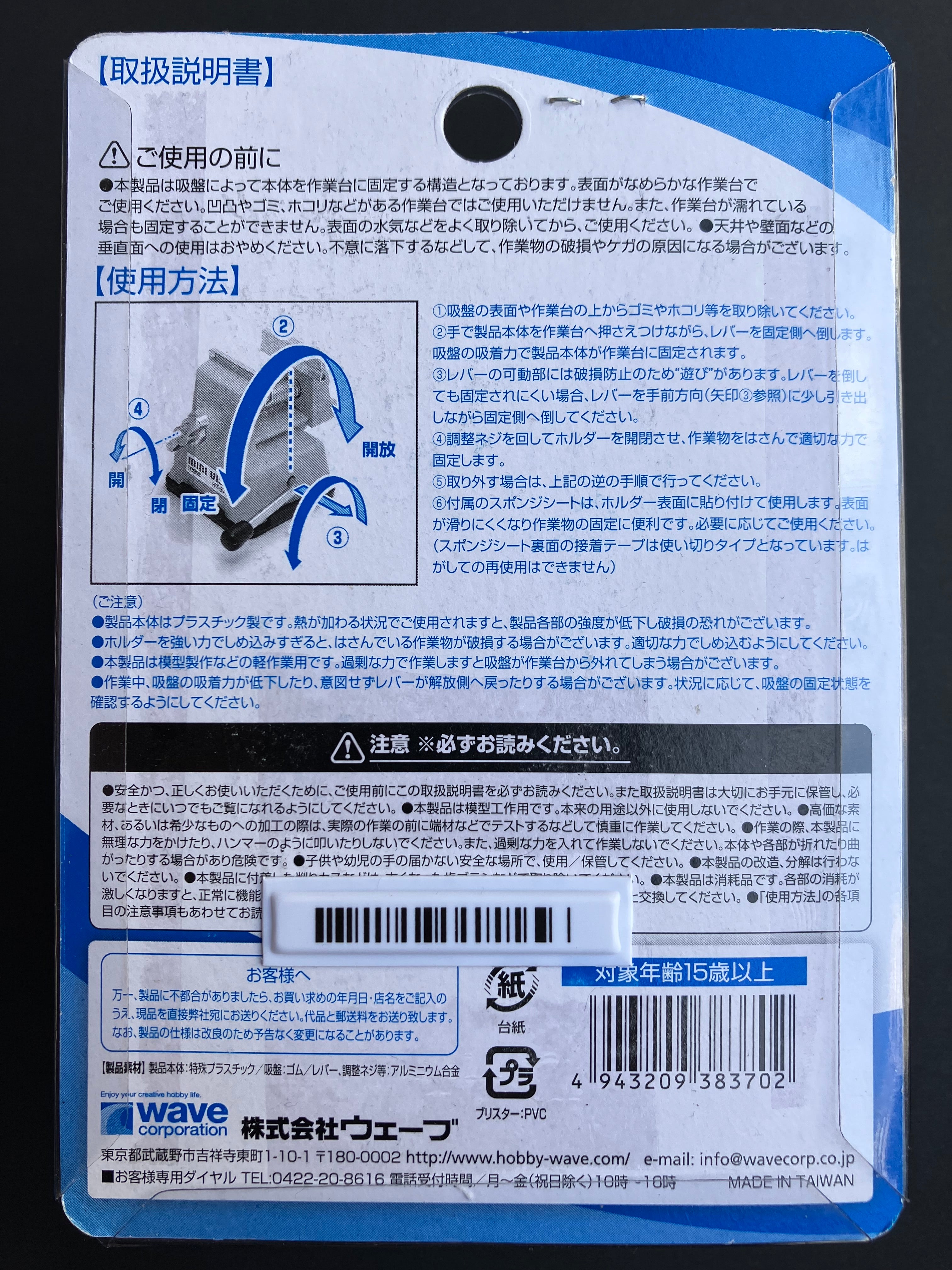 HG Mini Vise [鋁合金迷你座台老虎鉗/檯鉗/批士] HT-370