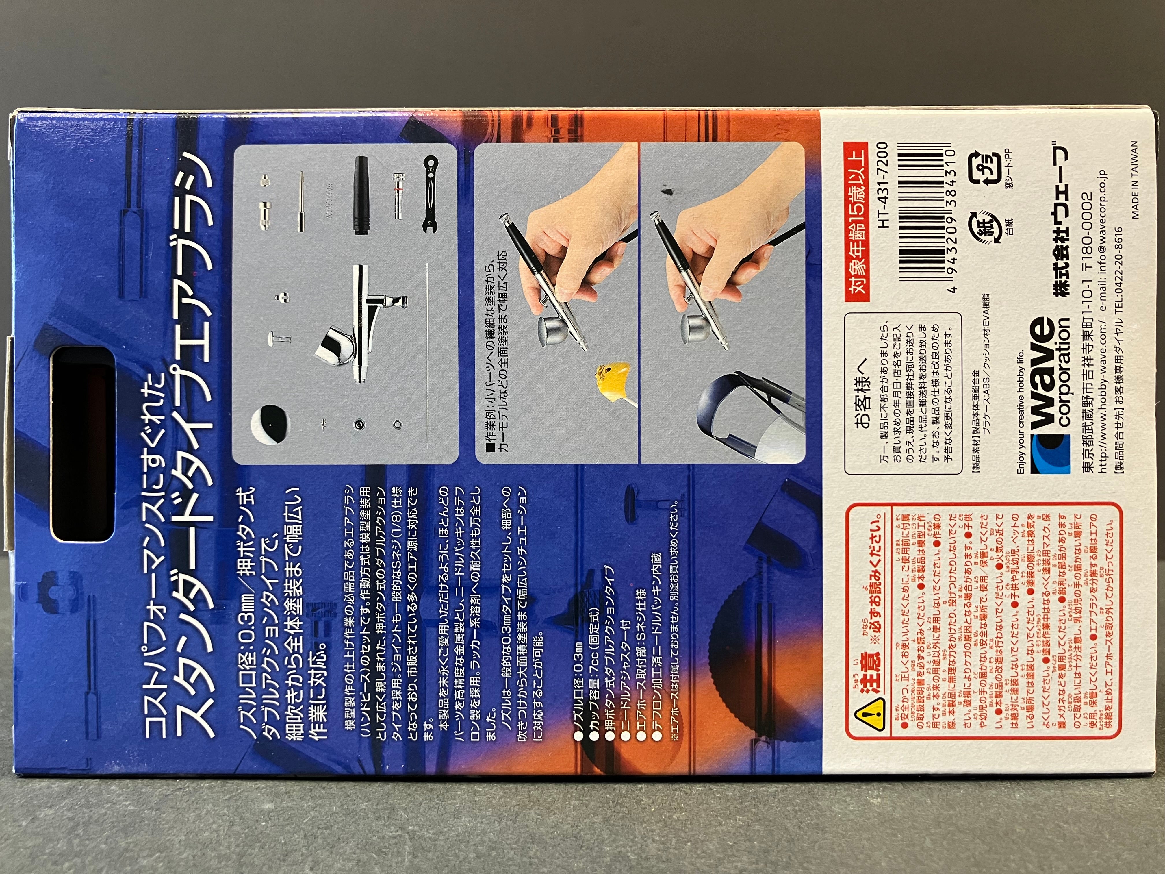 Super Airbrush Jr. 2 Gravity Feed 0.3 mm Dual Action Airbrush HT-431