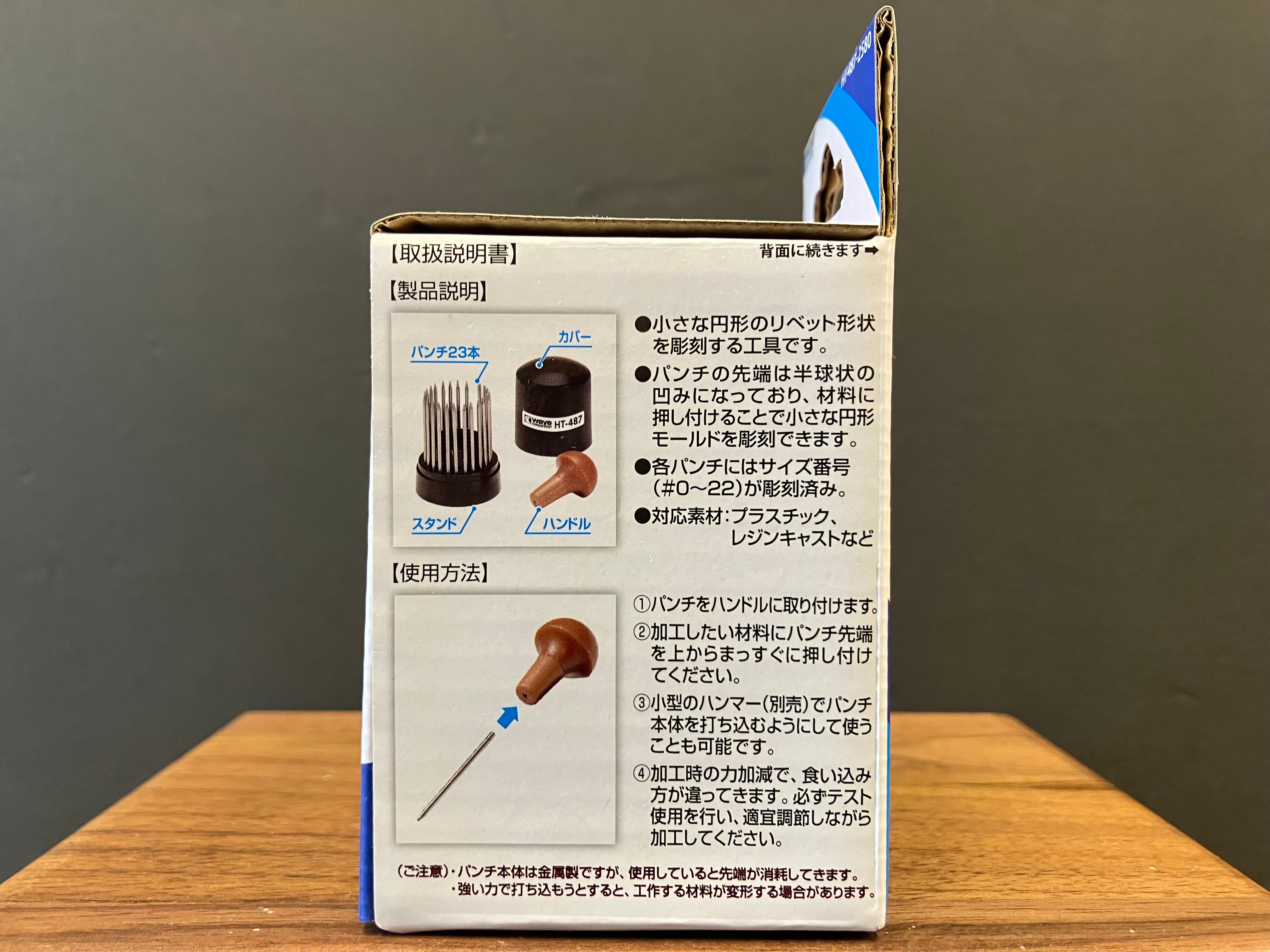 HG Micro Rivet Punch (23 pcs. Set) [模型專用迷你鉚釘沖頭 - 23 件裝] HT-487