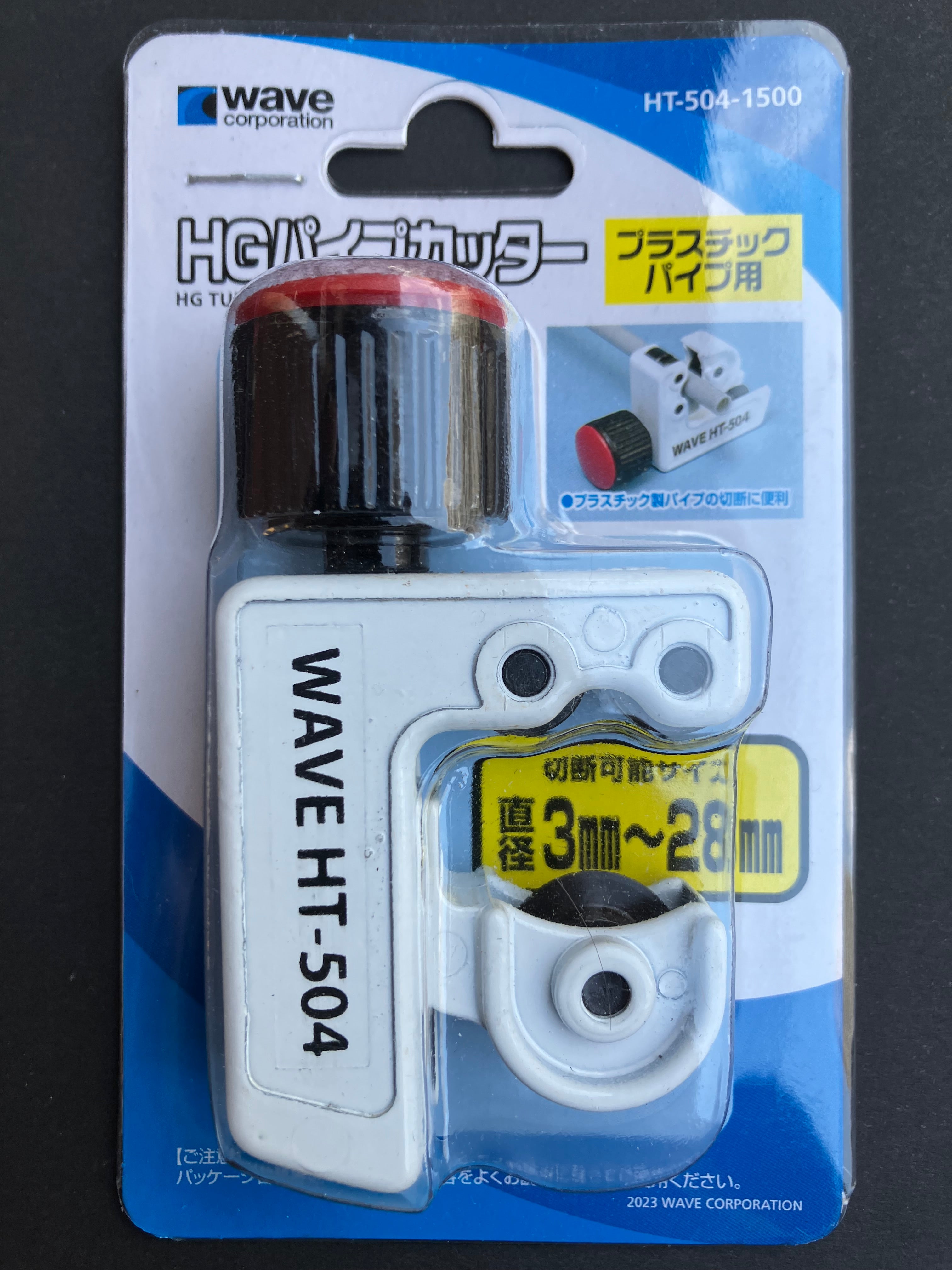 HG Tube Cutter for Plastic Tube (With Reamer) HT-504 & HT-502 [模型專用膠管吉打匙連鉸刀]