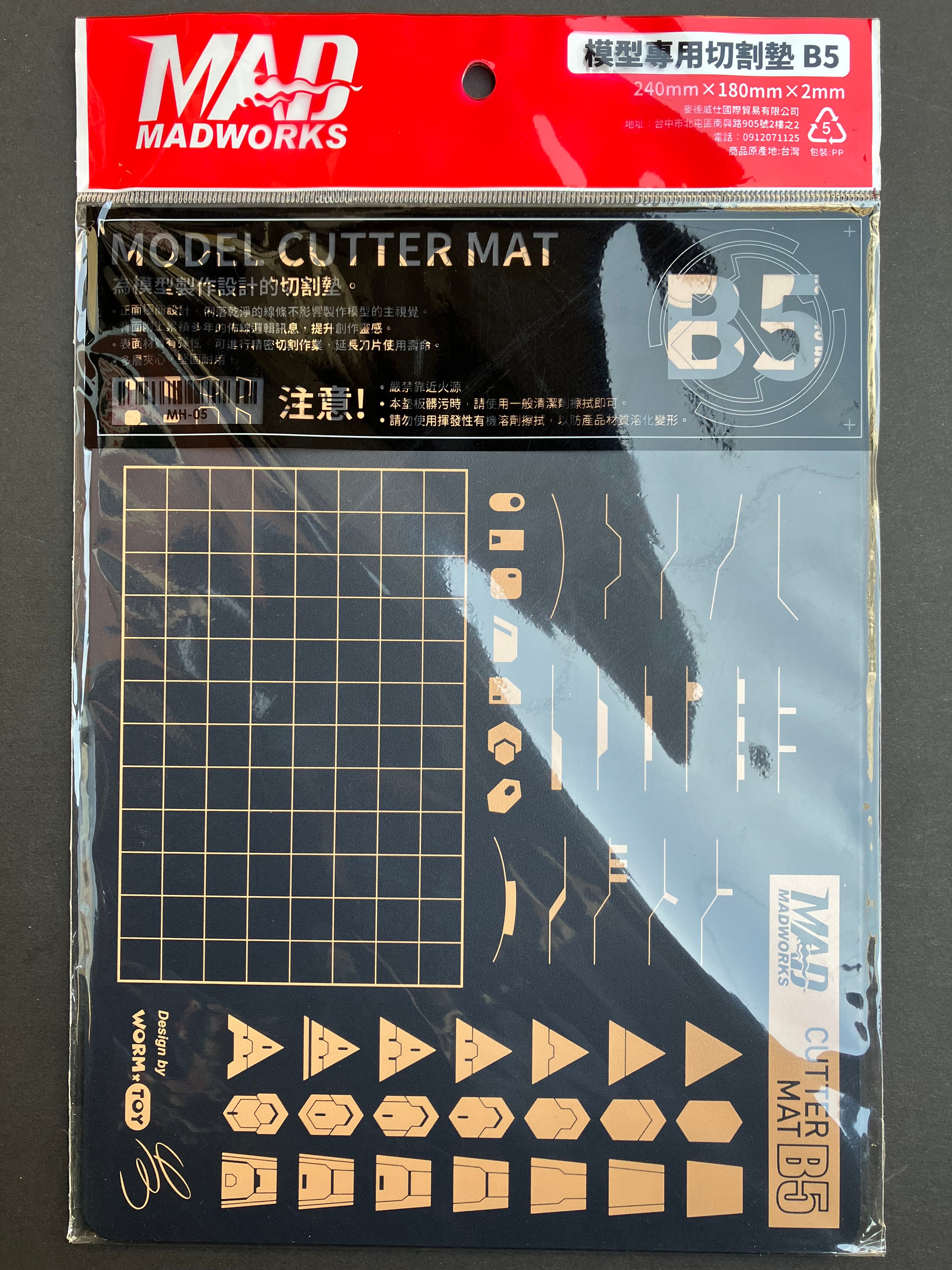 B5 Model Cutting Mat 雙色雙面模型專用切割墊 240 mm x 180 mm x 2 mm MH-05