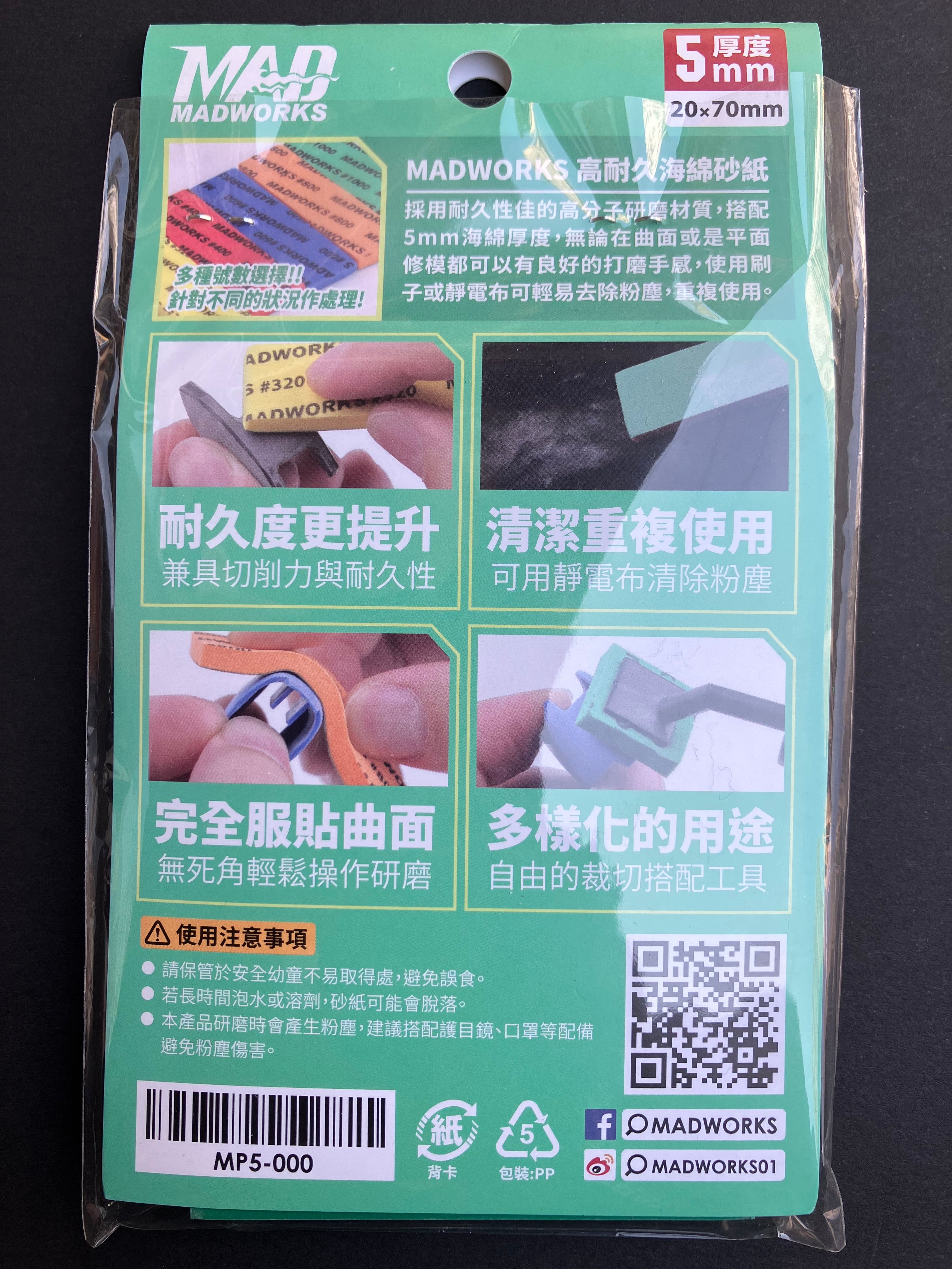 5 mm High Durability Sanding Sponge Combo Set 10 pcs. [高耐久型海綿砂紙綜合包] MP5-000