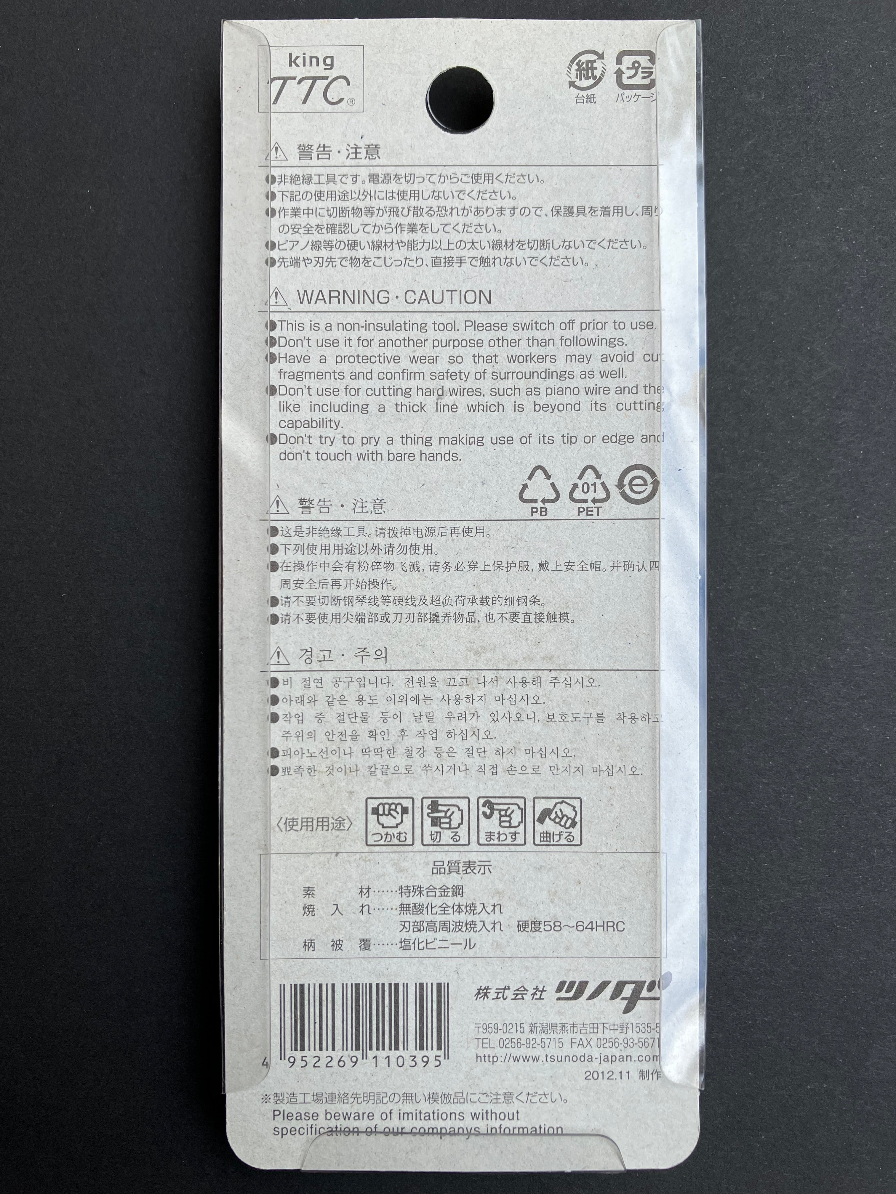 King TTC Mini Long Nose Pliers (Hold, Cut, Turn & Bend) 100 mm MR-100