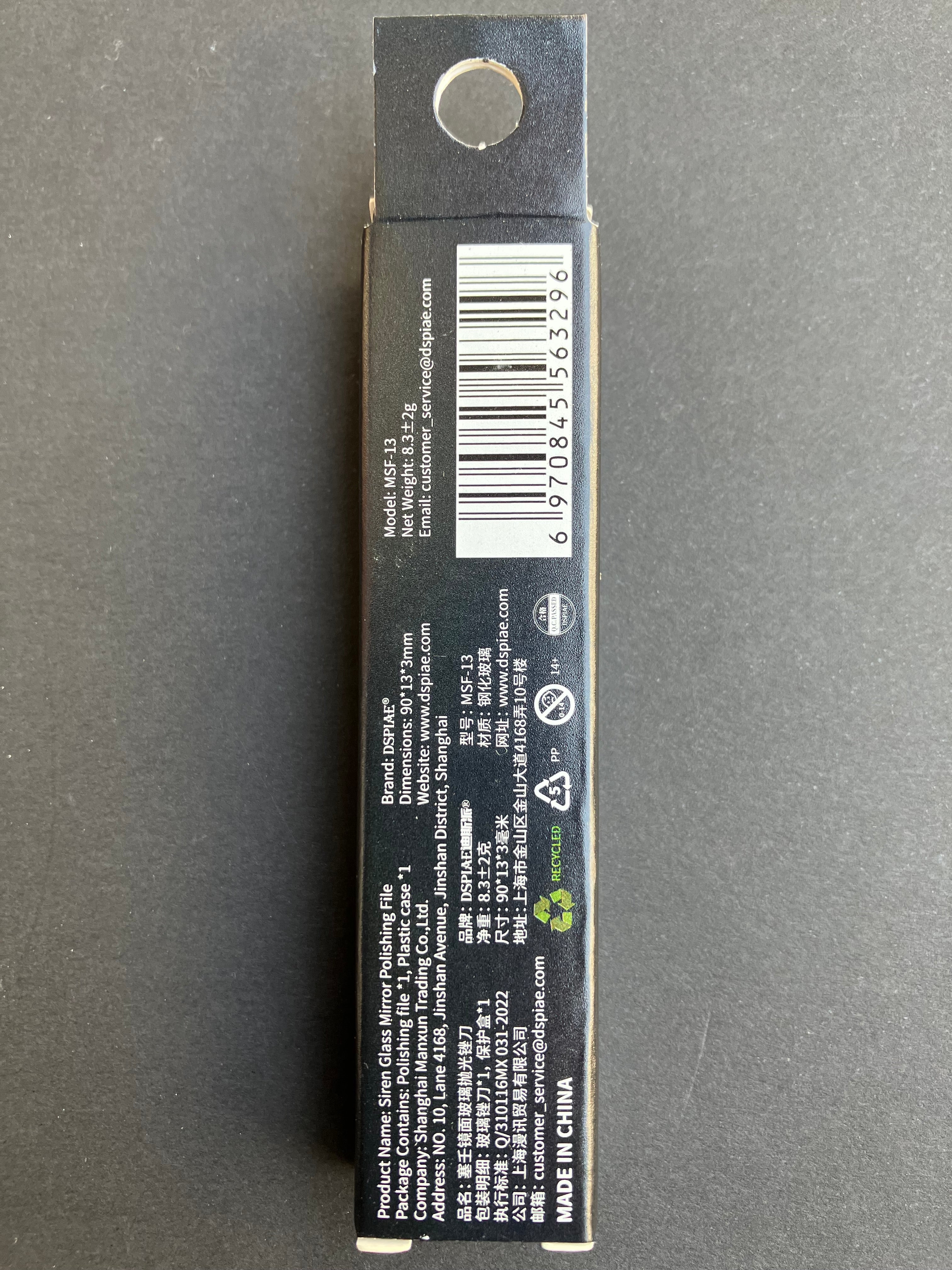 Siren Ultimate Precision File 賽壬 (海妖) ~ 鏡面強化玻璃拋光銼刀 (打磨板款) MSF-13