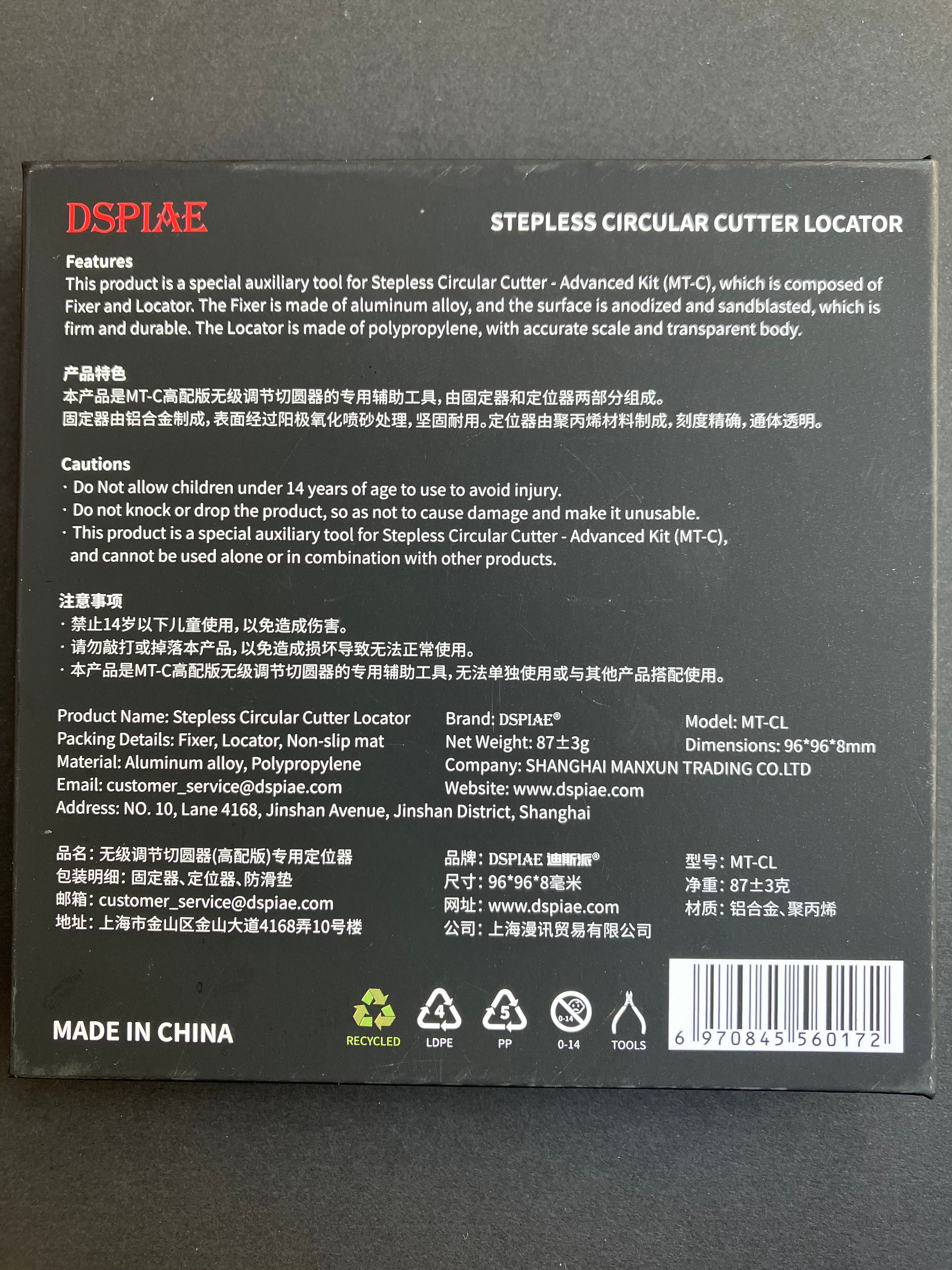 Stepless Circular Cutter Locator 無級調節切圓器(高配版)專用定位器 MT-CL